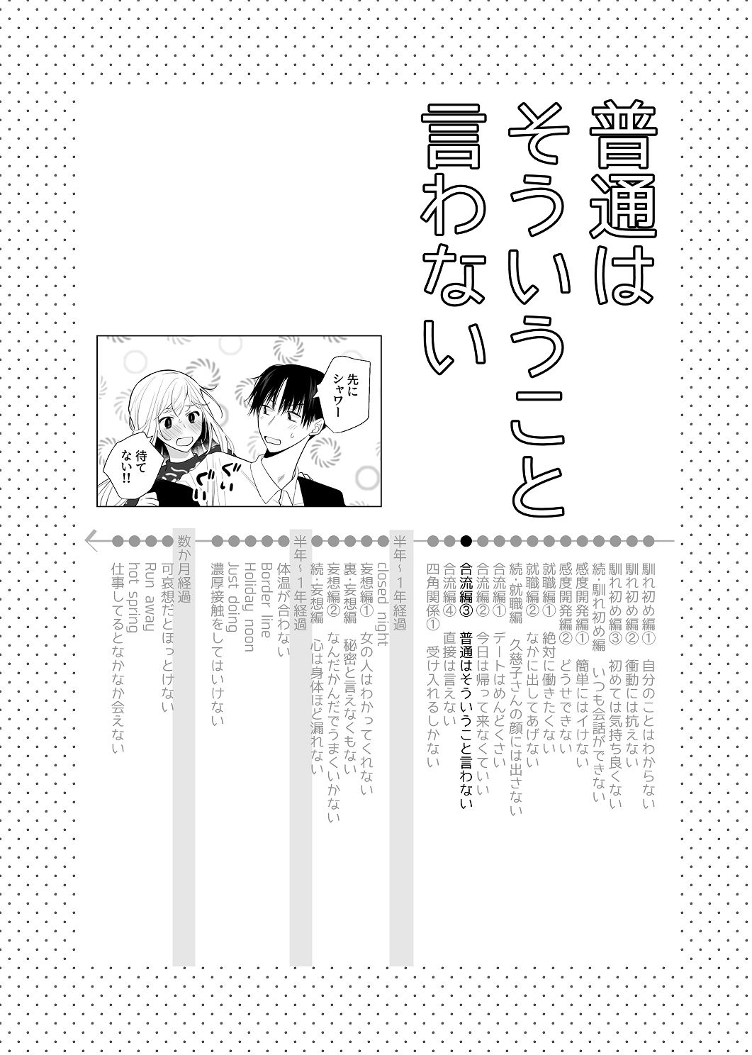 [はしるぶた (花走)] 4P(for peace)その4【電子版】 [Digital] image number 59