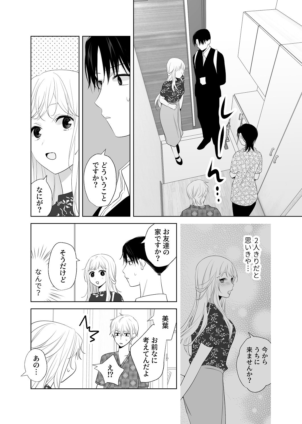 [はしるぶた (花走)] 4P(for peace)その4【電子版】 [Digital] image number 60