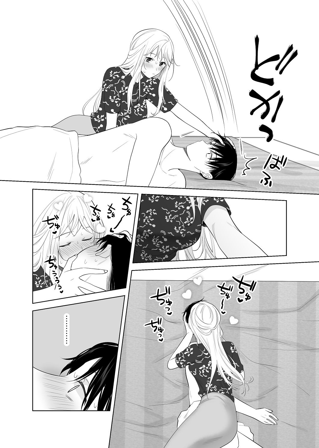 [はしるぶた (花走)] 4P(for peace)その4【電子版】 [Digital] image number 70