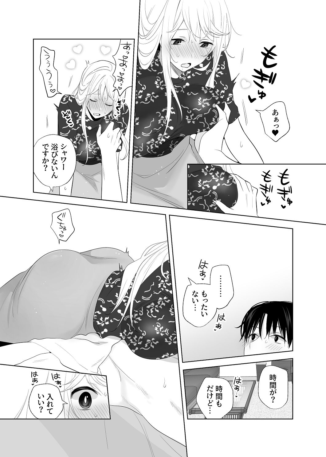 [はしるぶた (花走)] 4P(for peace)その4【電子版】 [Digital] image number 72