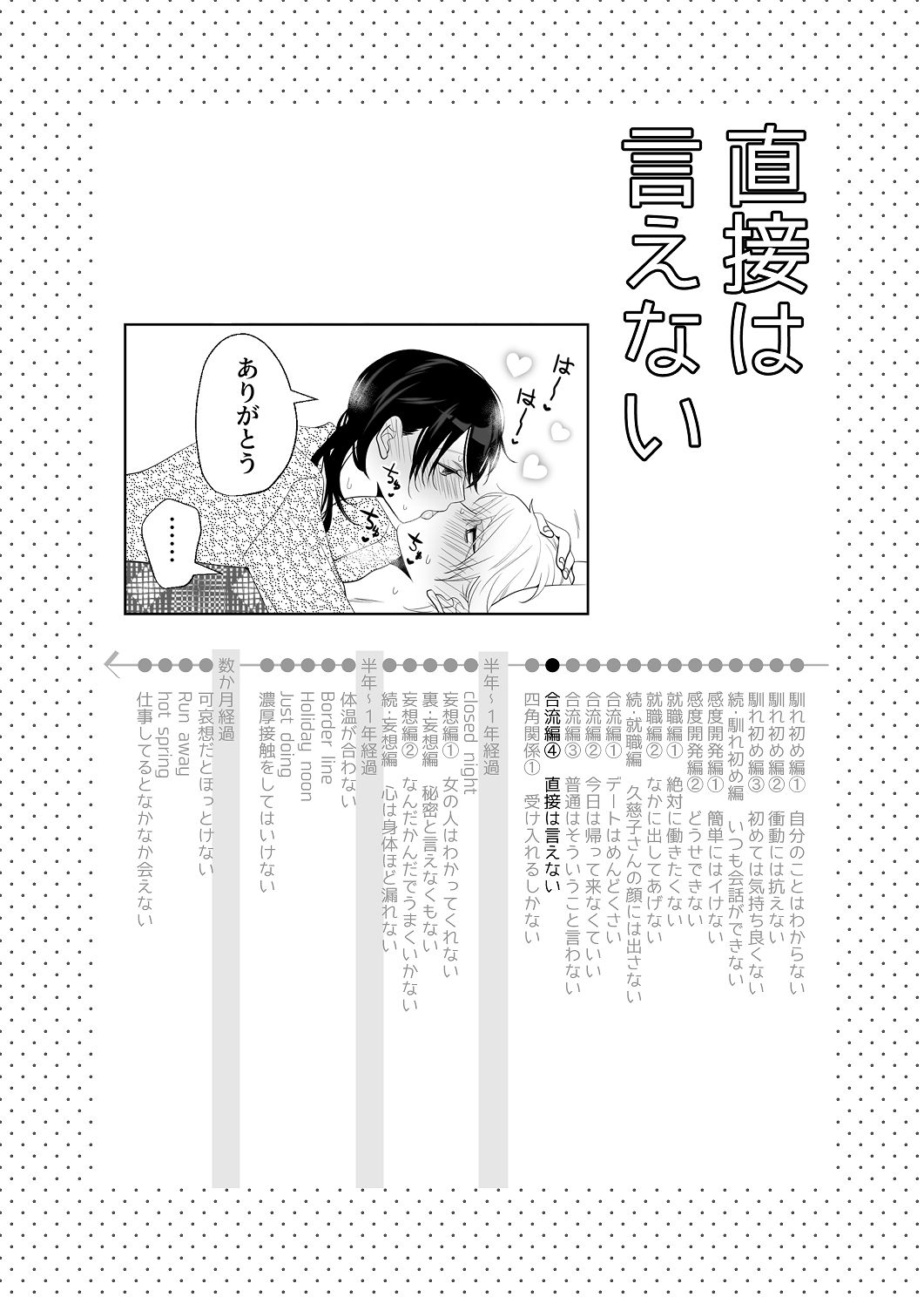 [はしるぶた (花走)] 4P(for peace)その4【電子版】 [Digital] image number 75