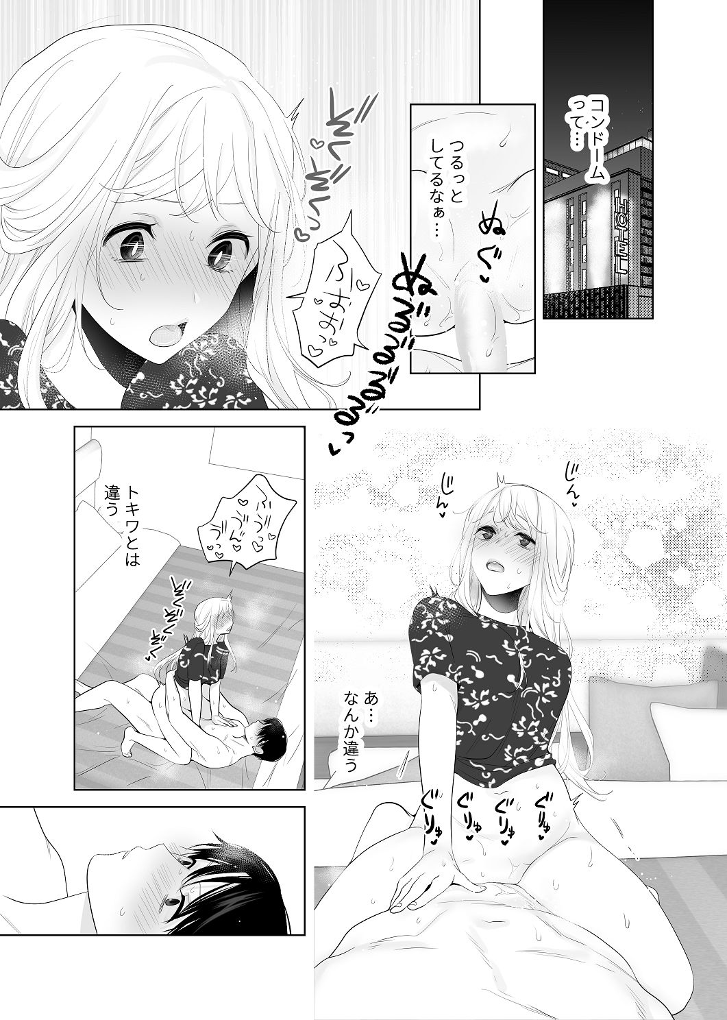 [はしるぶた (花走)] 4P(for peace)その4【電子版】 [Digital] image number 76