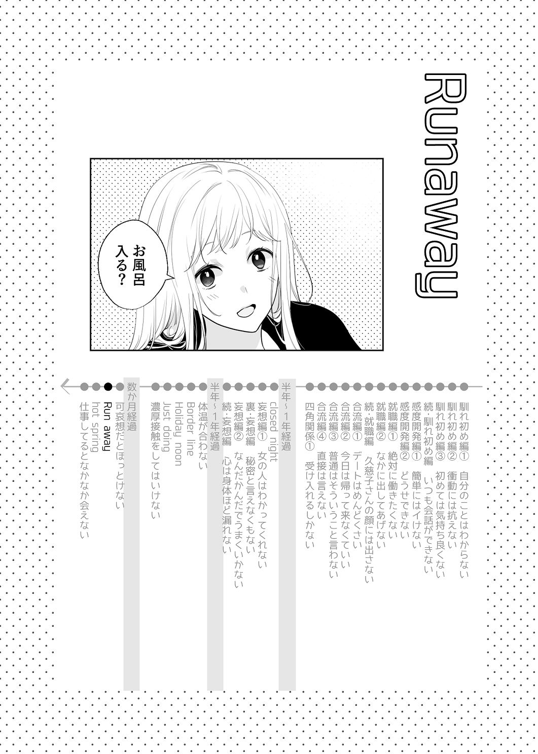 [はしるぶた (花走)] 4P(for peace)その4【電子版】 [Digital] image number 91