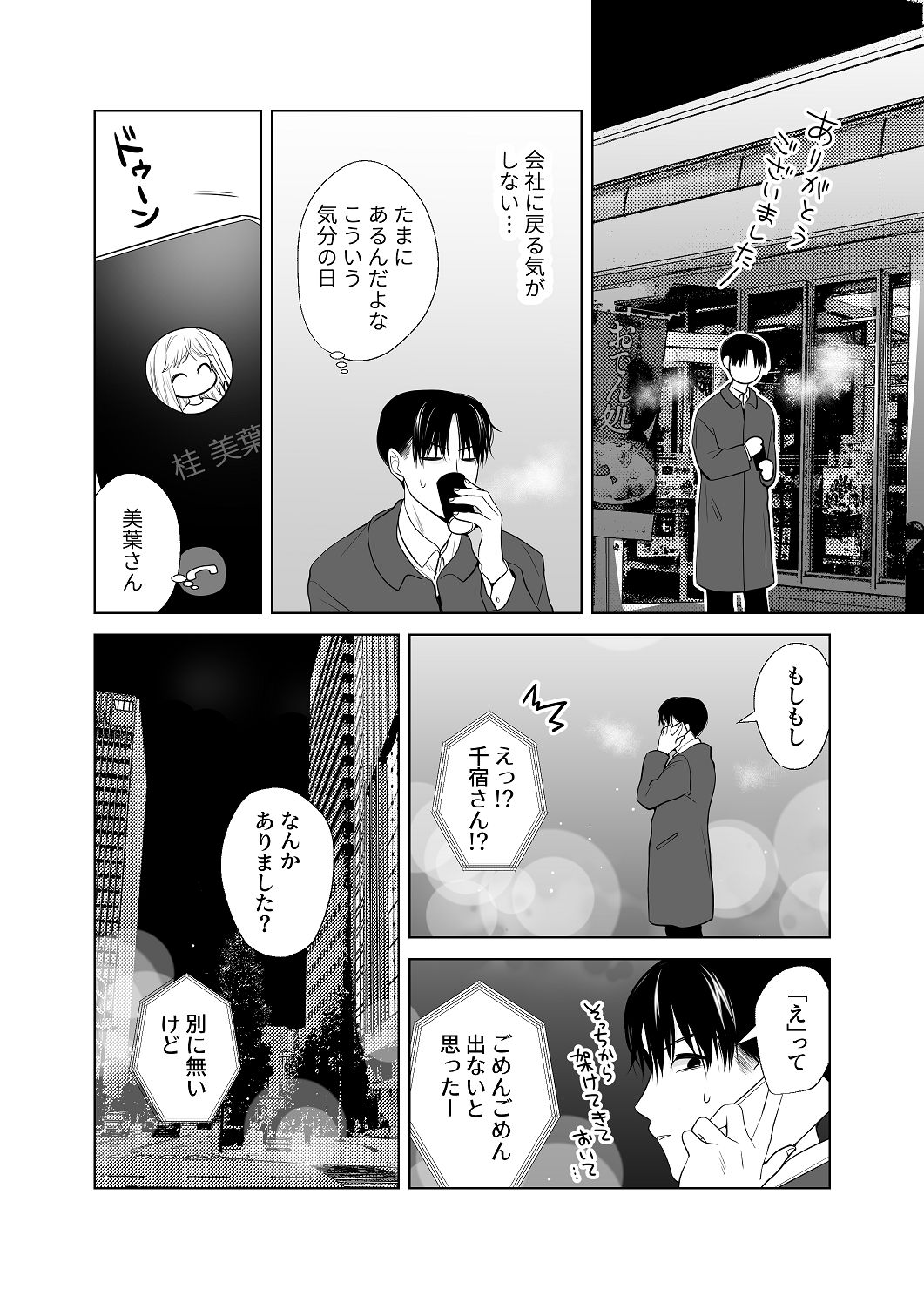 [はしるぶた (花走)] 4P(for peace)その4【電子版】 [Digital] image number 93