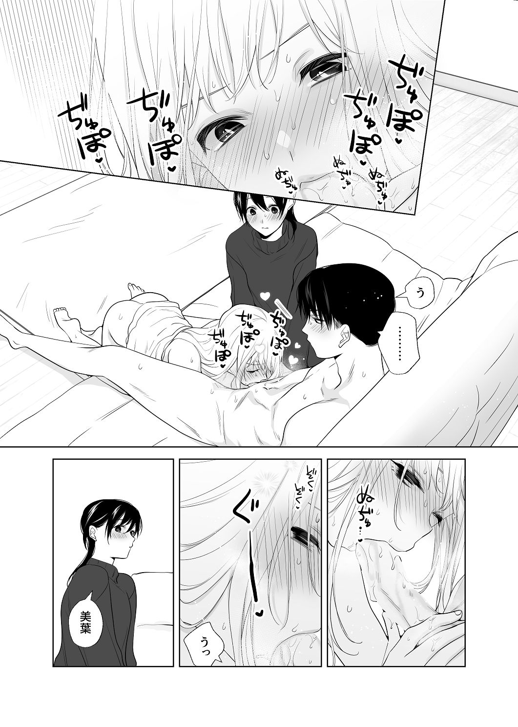 [はしるぶた (花走)] 4P(for peace)その4【電子版】 [Digital] image number 98