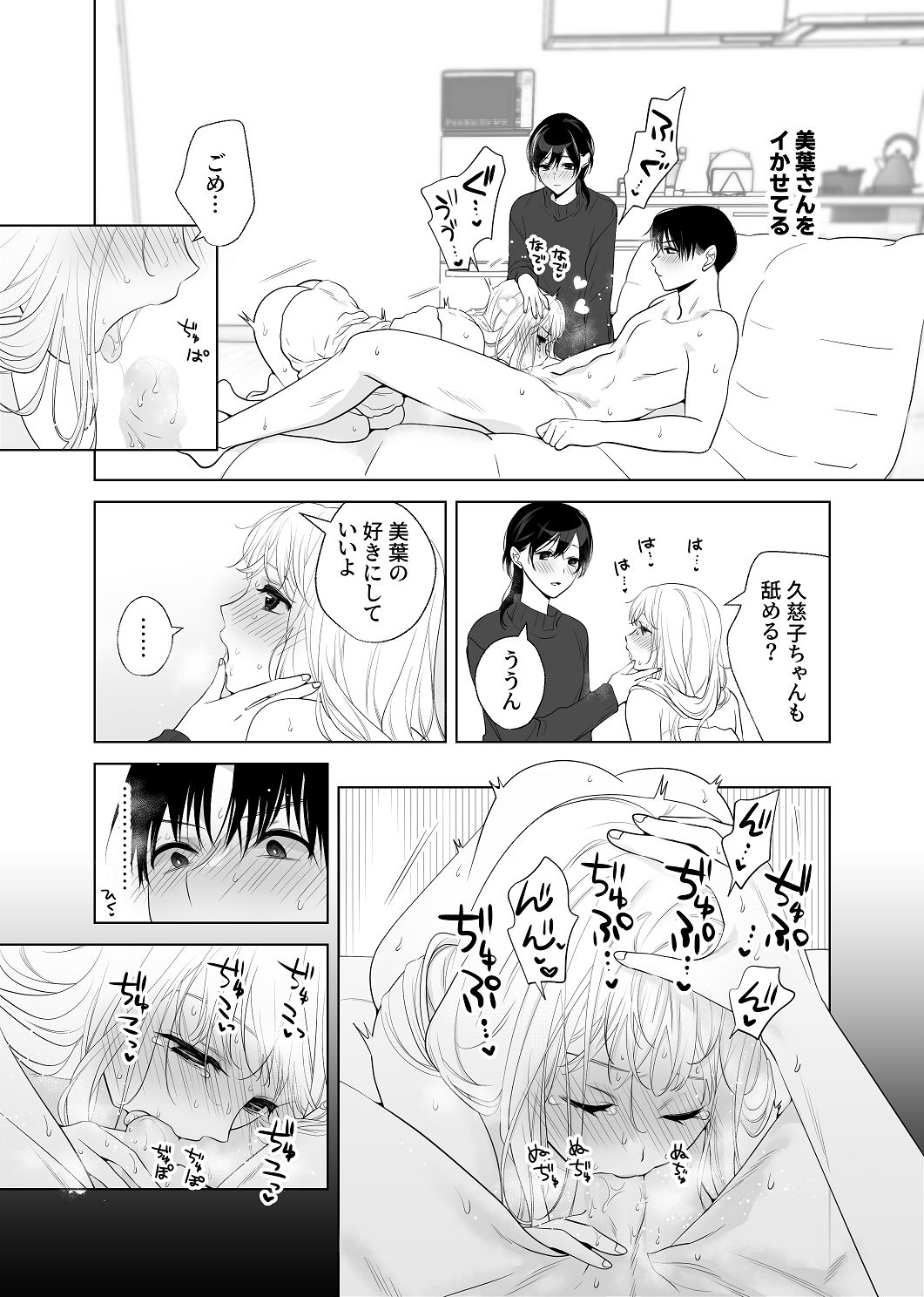 [はしるぶた (花走)] 4P(for peace)その4【電子版】 [Digital] image number 100