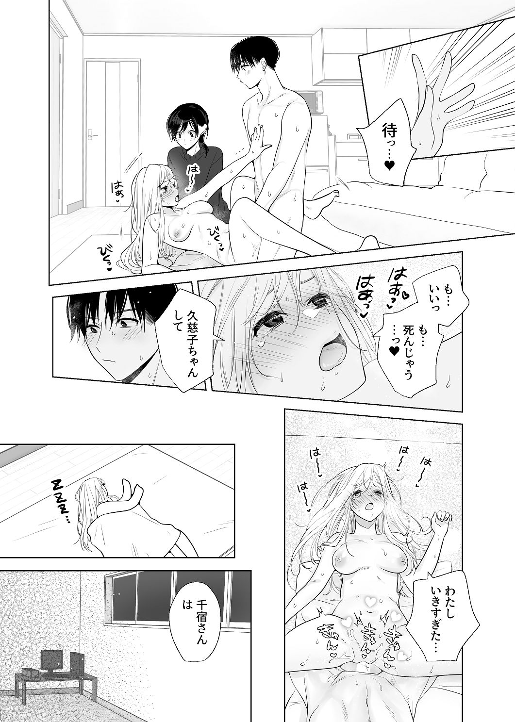 [はしるぶた (花走)] 4P(for peace)その4【電子版】 [Digital] image number 104