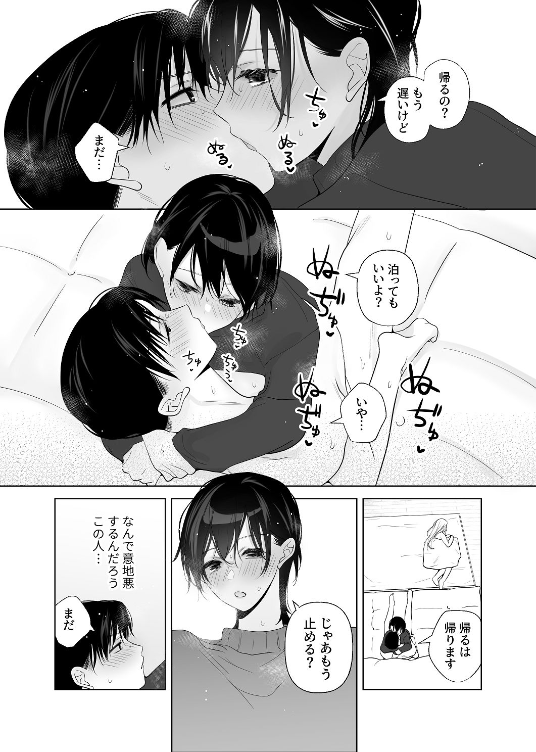 [はしるぶた (花走)] 4P(for peace)その4【電子版】 [Digital] image number 105