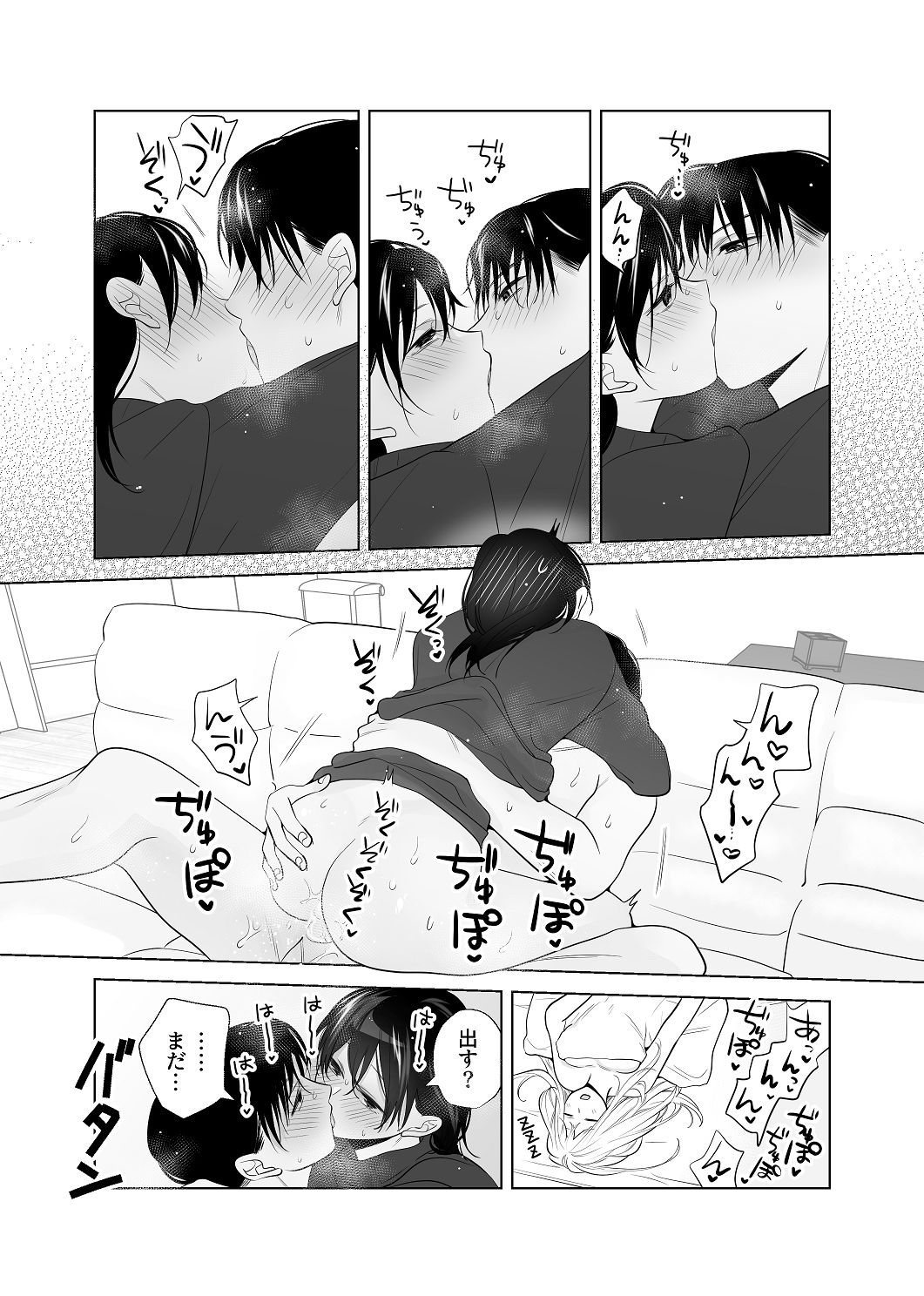 [はしるぶた (花走)] 4P(for peace)その4【電子版】 [Digital] image number 106