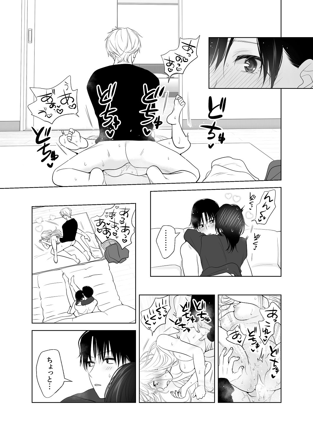 [はしるぶた (花走)] 4P(for peace)その4【電子版】 [Digital] image number 109