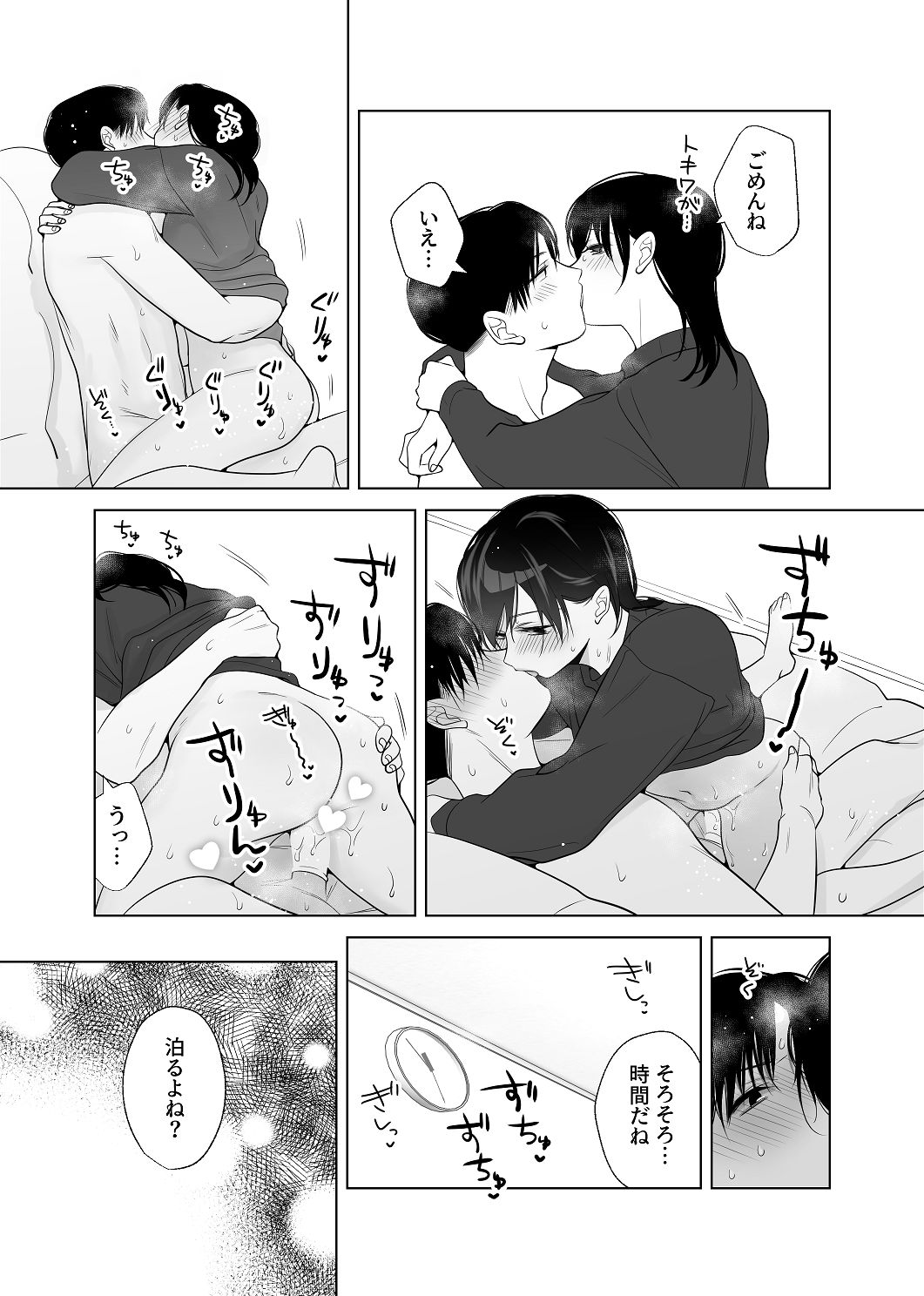 [はしるぶた (花走)] 4P(for peace)その4【電子版】 [Digital] image number 112