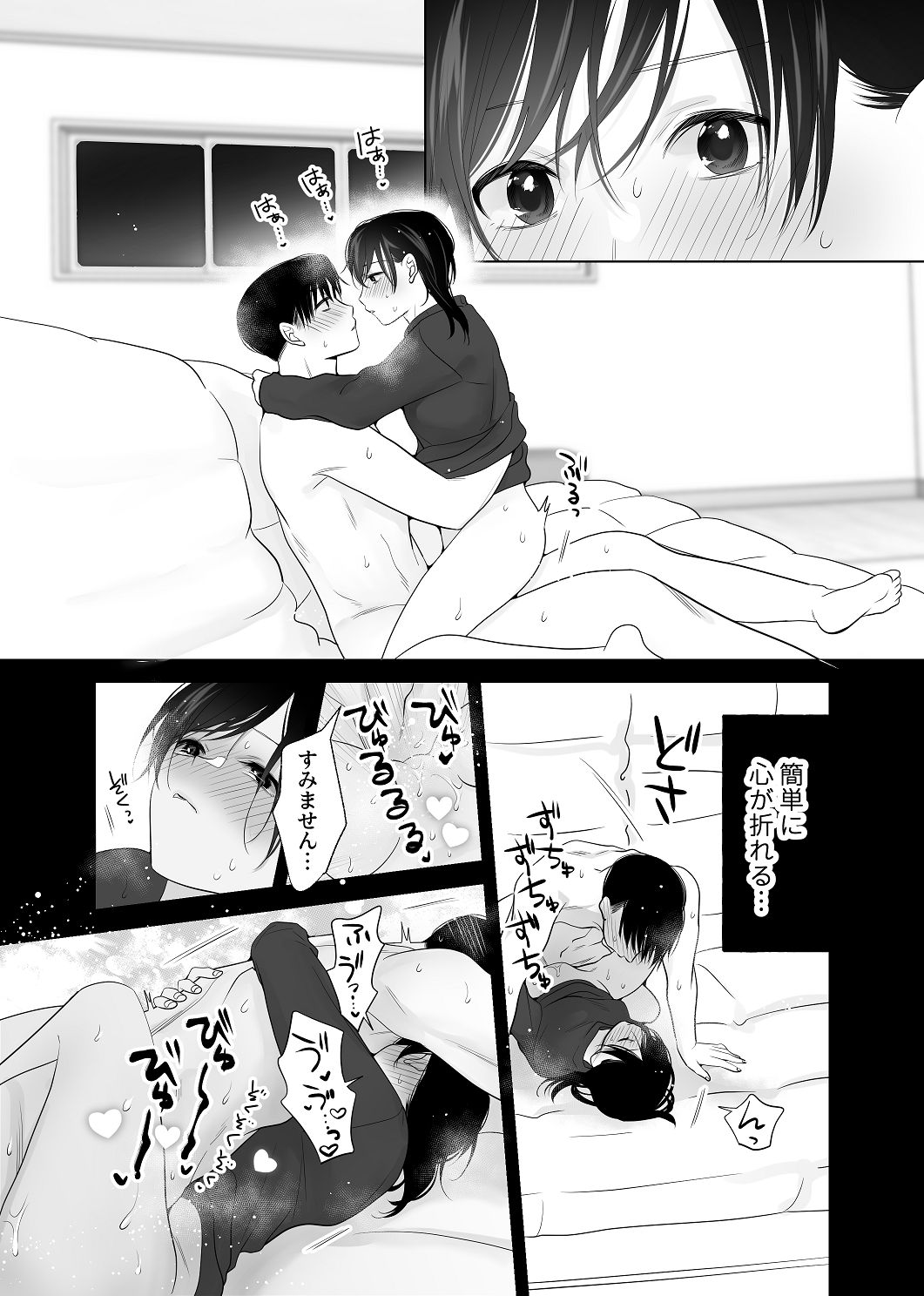 [はしるぶた (花走)] 4P(for peace)その4【電子版】 [Digital] image number 113