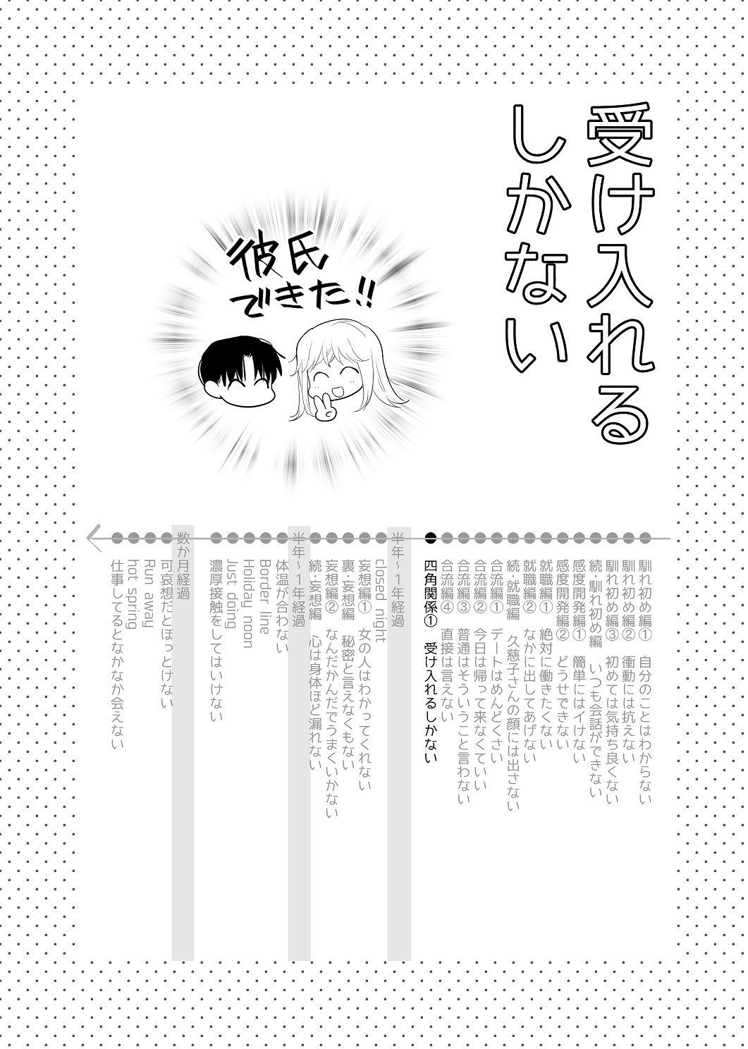 [はしるぶた (花走)] 4P(for peace)その4【電子版】 [Digital] image number 118