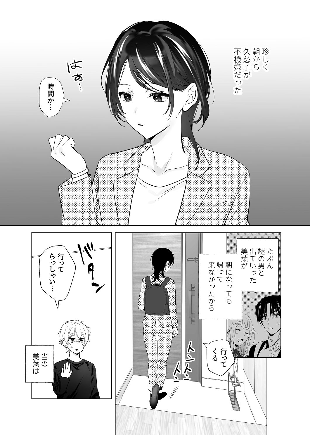 [はしるぶた (花走)] 4P(for peace)その4【電子版】 [Digital] image number 119