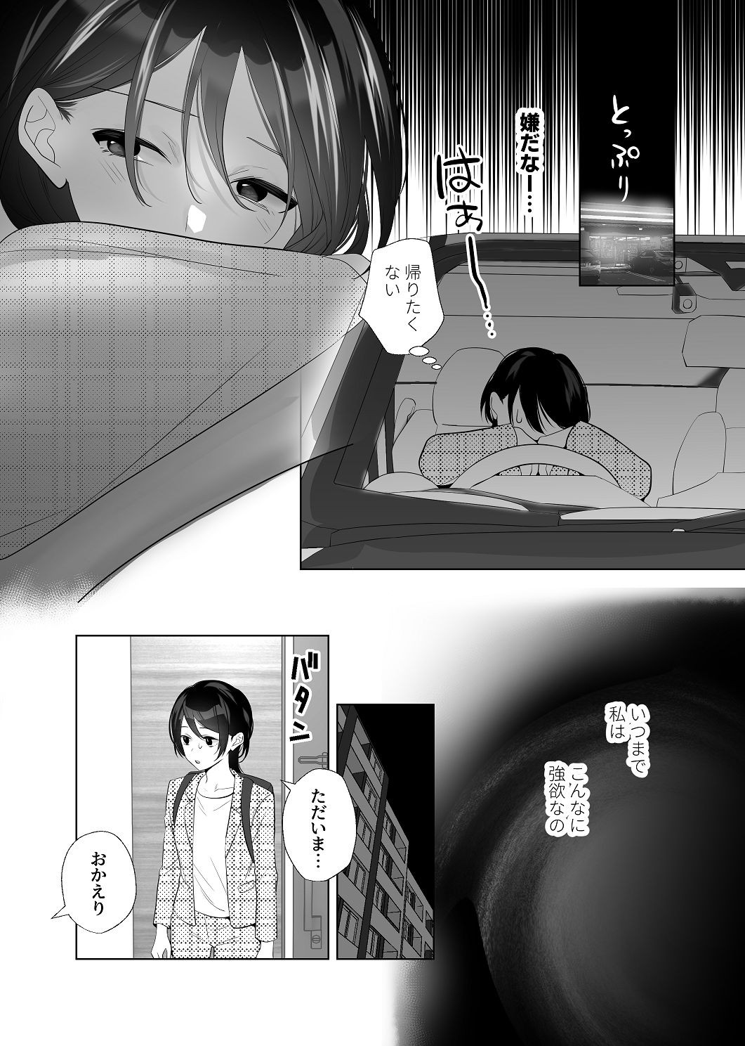 [はしるぶた (花走)] 4P(for peace)その4【電子版】 [Digital] image number 122