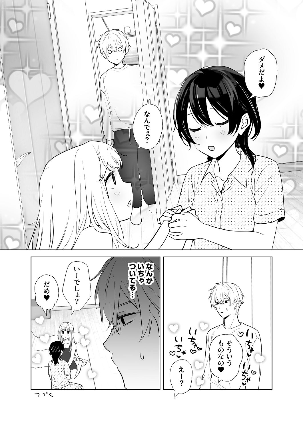 [はしるぶた (花走)] 4P(for peace)その4【電子版】 [Digital] image number 134