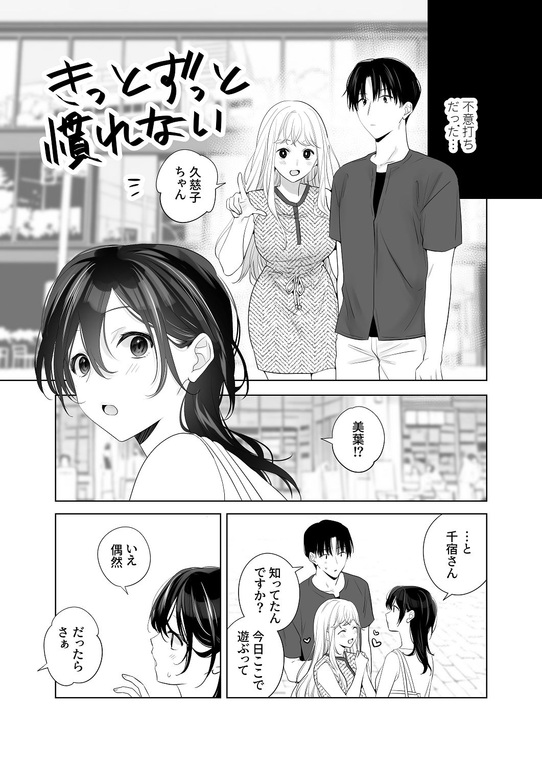 [はしるぶた (花走)] 4P(for peace)その4【電子版】 [Digital] image number 137