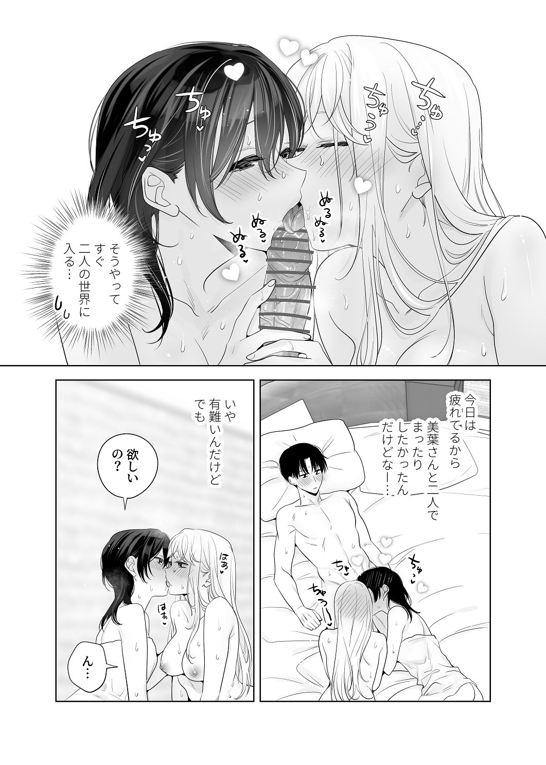 [はしるぶた (花走)] 4P(for peace)その4【電子版】 [Digital] image number 141