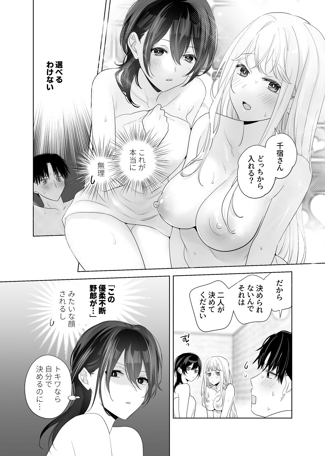 [はしるぶた (花走)] 4P(for peace)その4【電子版】 [Digital] image number 142