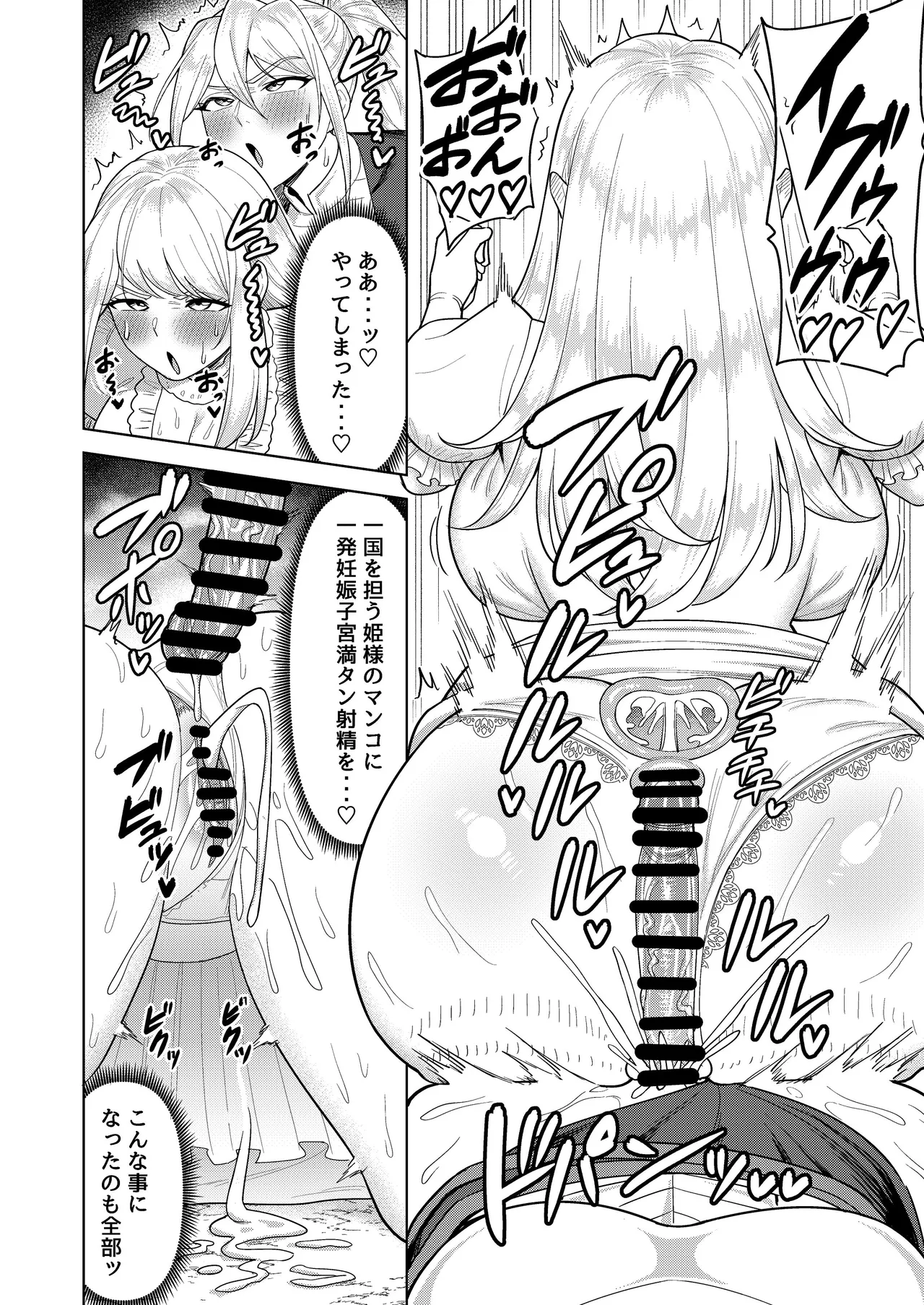 [Guuerosu (Guusuka)] Futanari Onna Kishi to Mesu Hime [Digital] image number 15