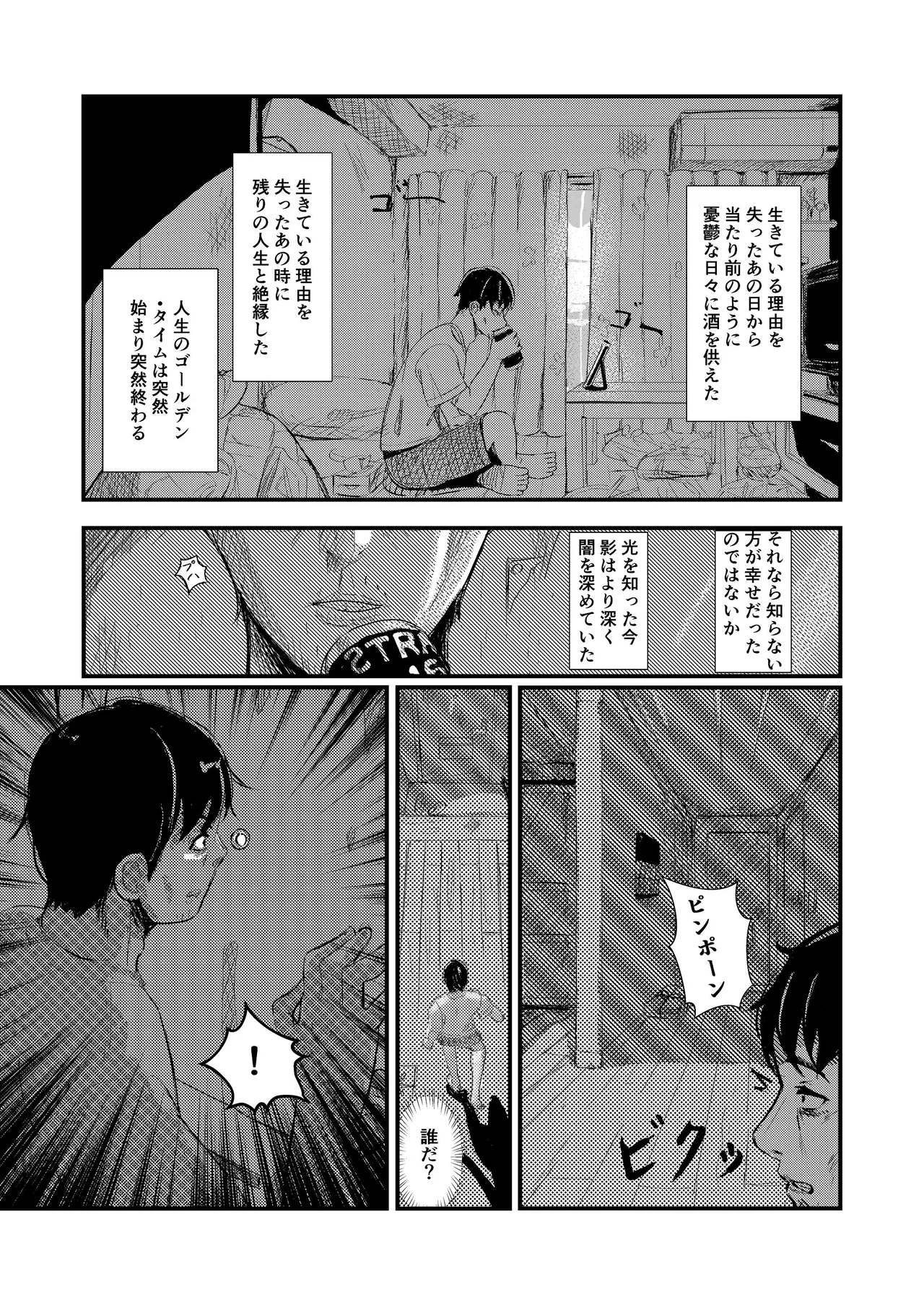 [ぱんてりん] come rain or come shine [Digital] 画像番号 3