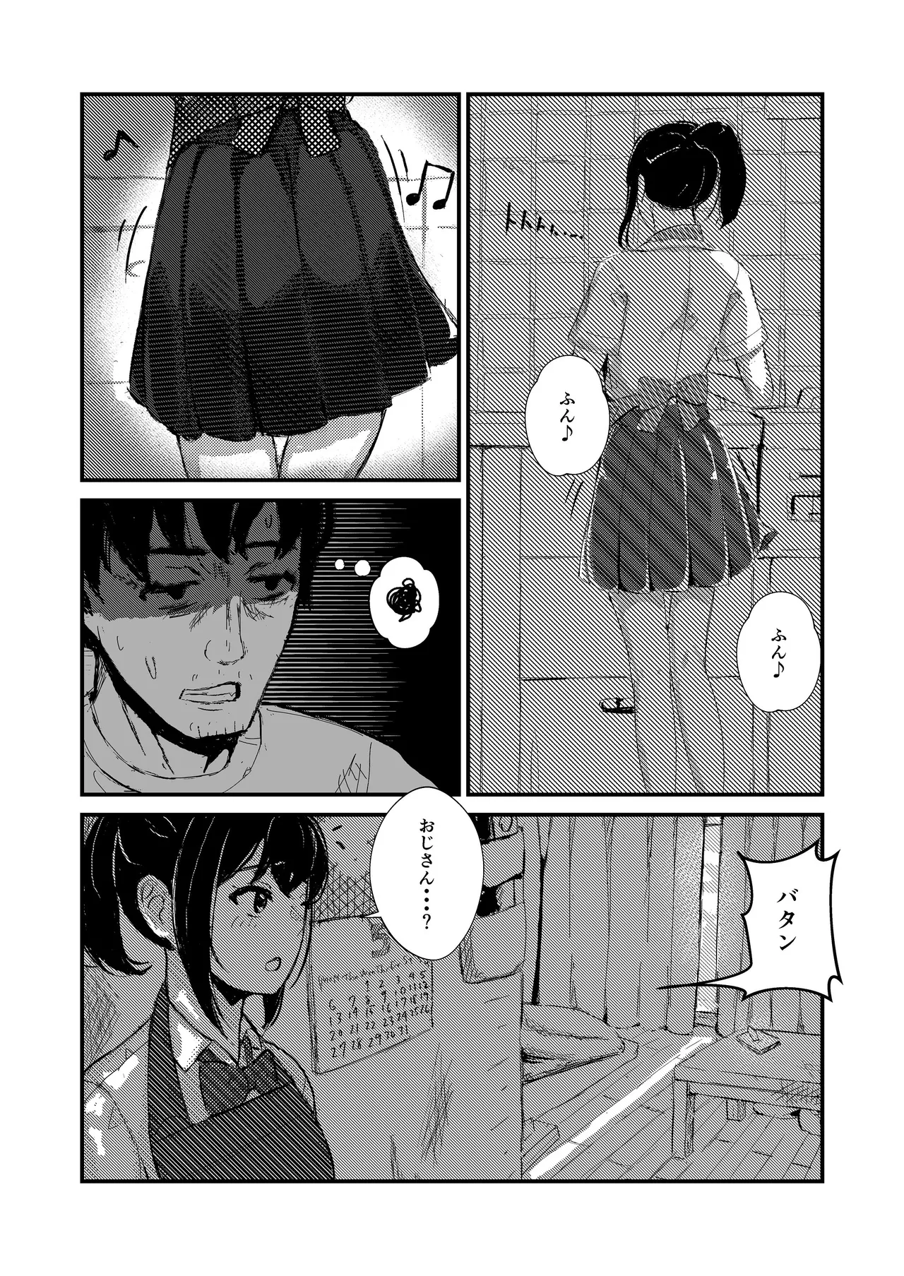 [ぱんてりん] come rain or come shine [Digital] 画像番号 5