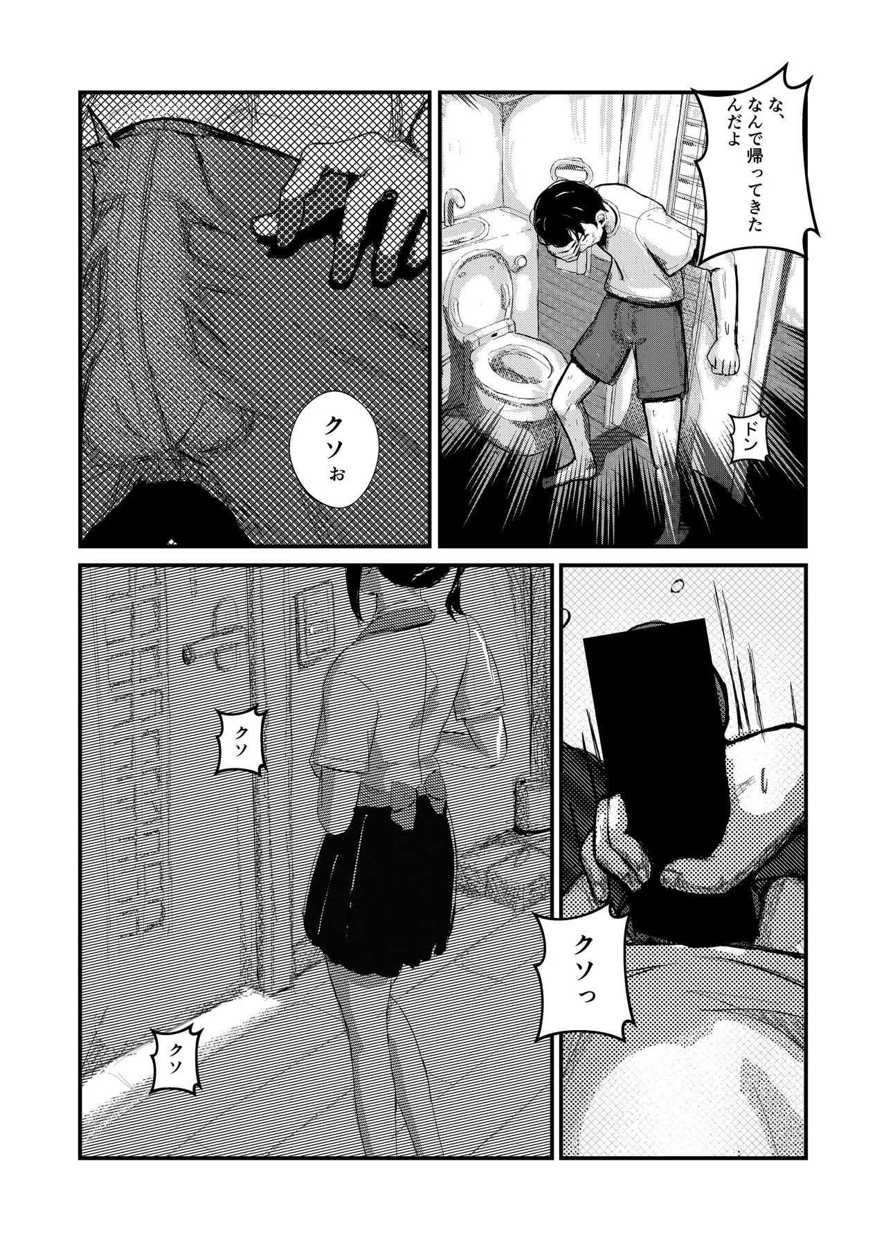 [ぱんてりん] come rain or come shine [Digital] 画像番号 6