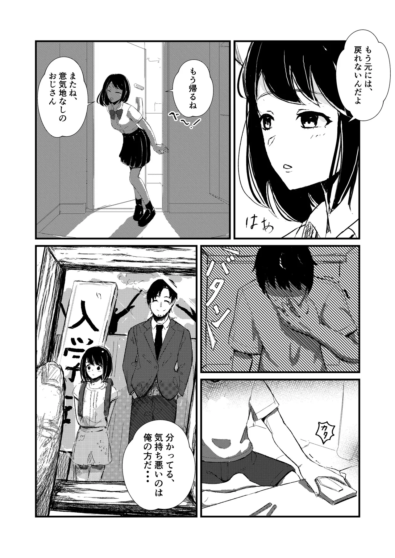 [ぱんてりん] come rain or come shine [Digital] 画像番号 10