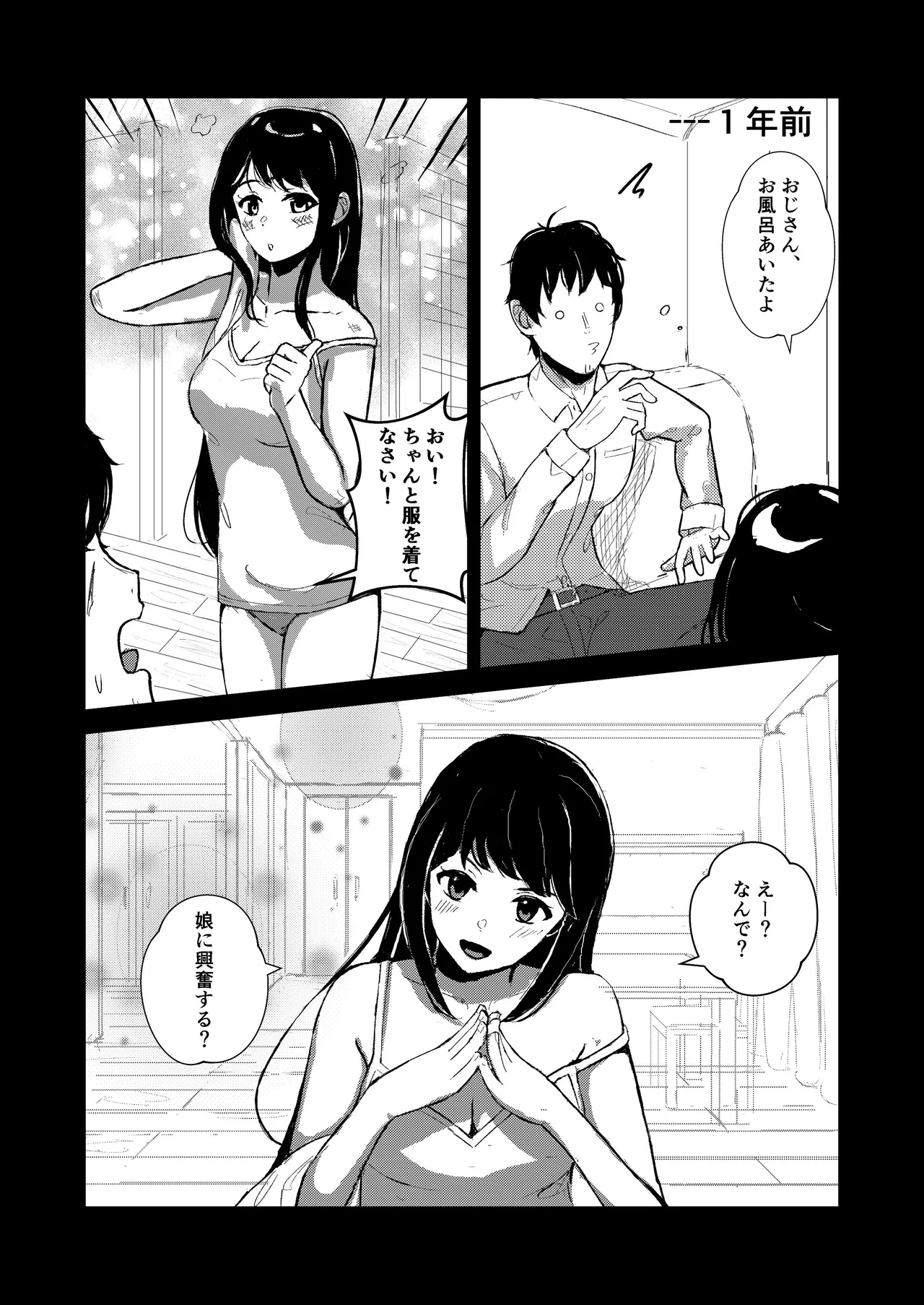 [ぱんてりん] come rain or come shine [Digital] 画像番号 11