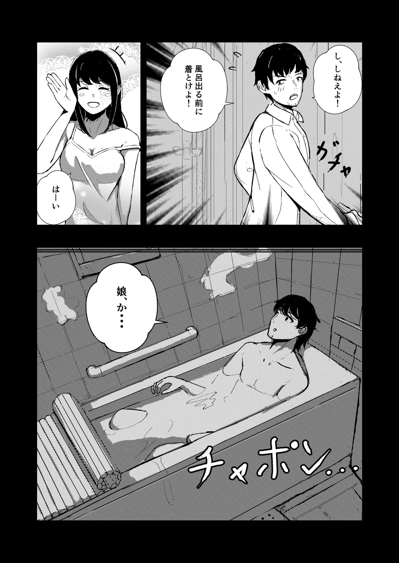 [ぱんてりん] come rain or come shine [Digital] 画像番号 12