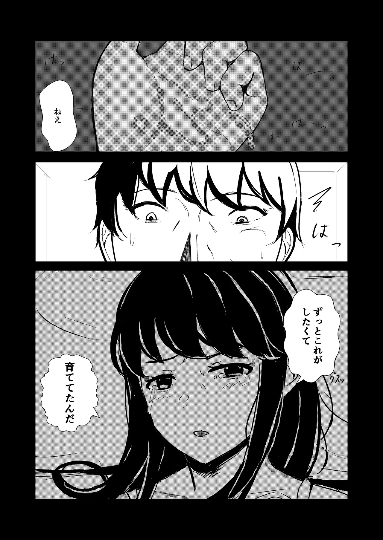 [ぱんてりん] come rain or come shine [Digital] 画像番号 15