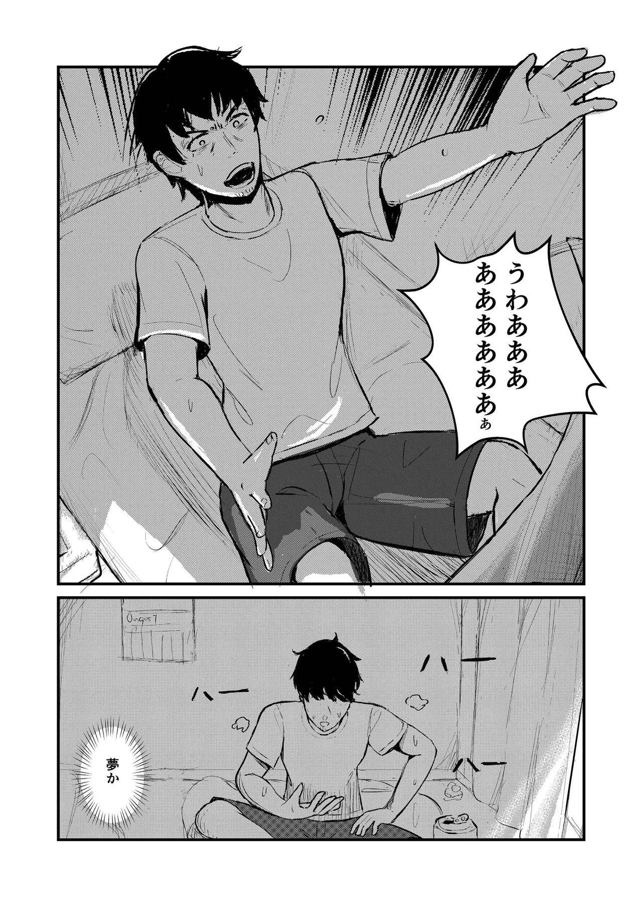 [ぱんてりん] come rain or come shine [Digital] 画像番号 16