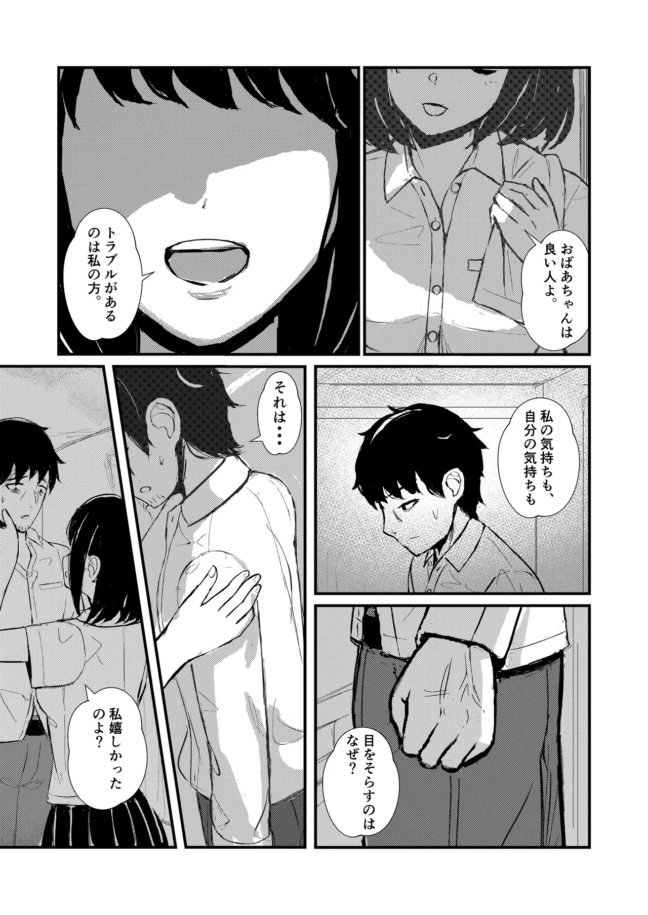 [ぱんてりん] come rain or come shine [Digital] 画像番号 19