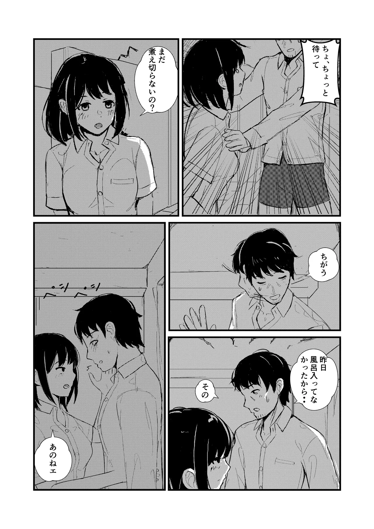 [ぱんてりん] come rain or come shine [Digital] 画像番号 23