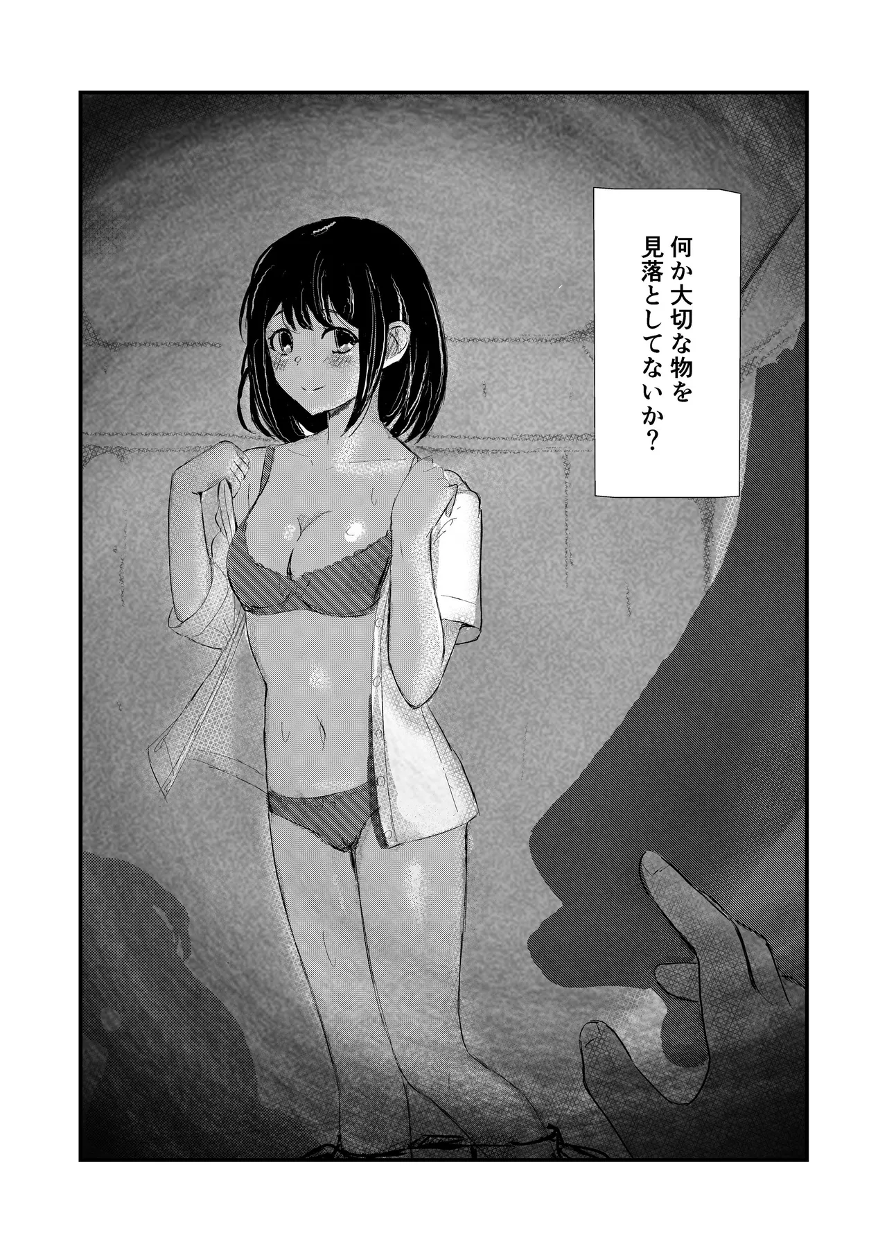 [ぱんてりん] come rain or come shine [Digital] 画像番号 25