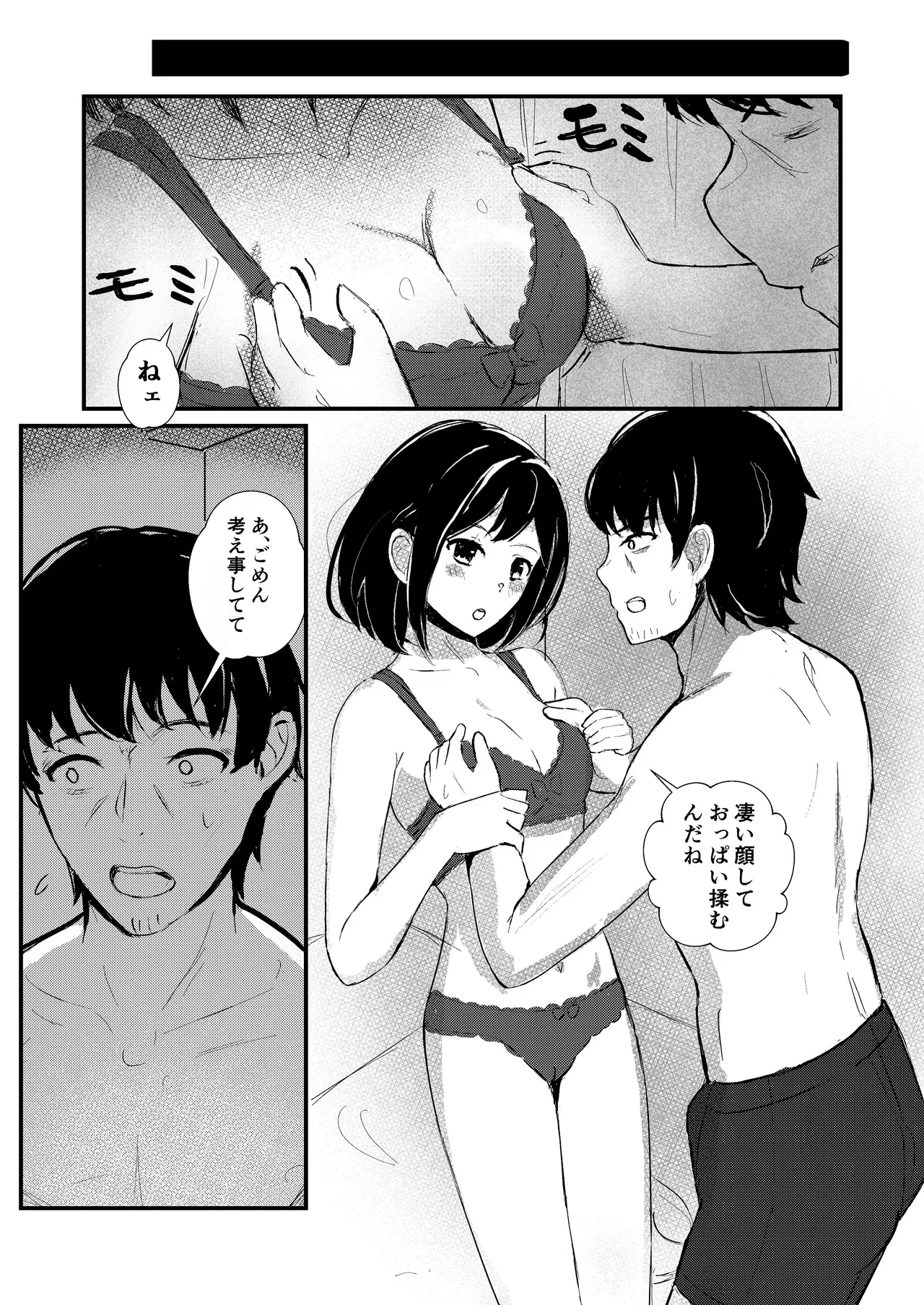 [ぱんてりん] come rain or come shine [Digital] 画像番号 26