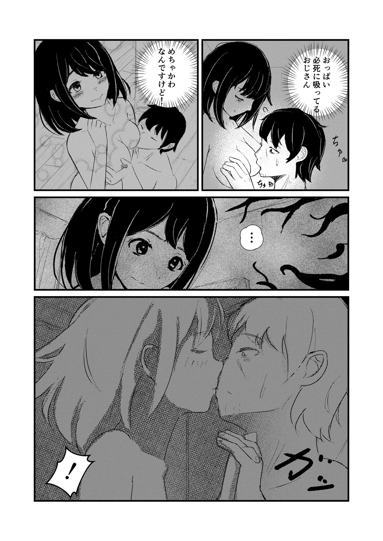 [ぱんてりん] come rain or come shine [Digital] 画像番号 28