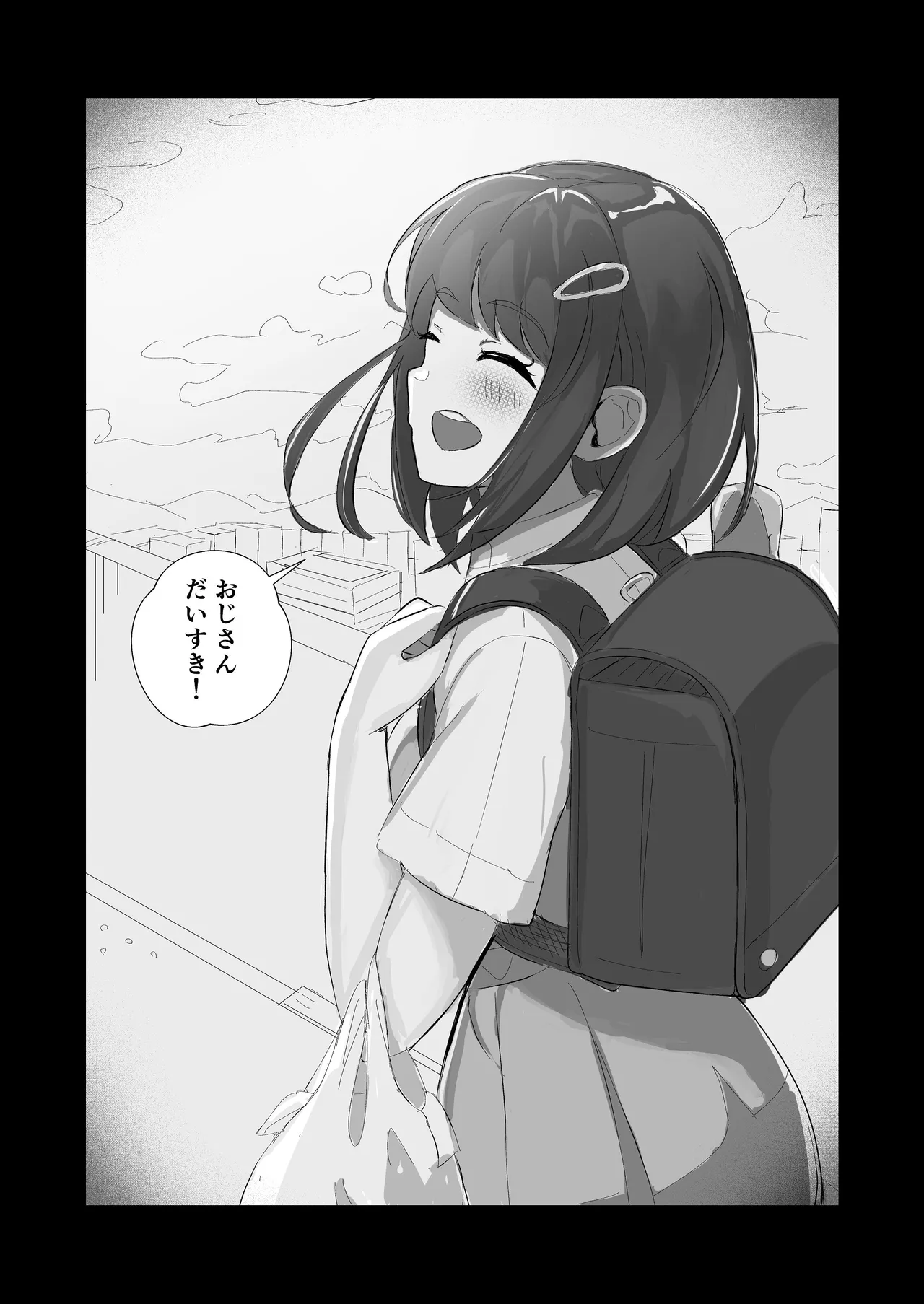 [ぱんてりん] come rain or come shine [Digital] 画像番号 39