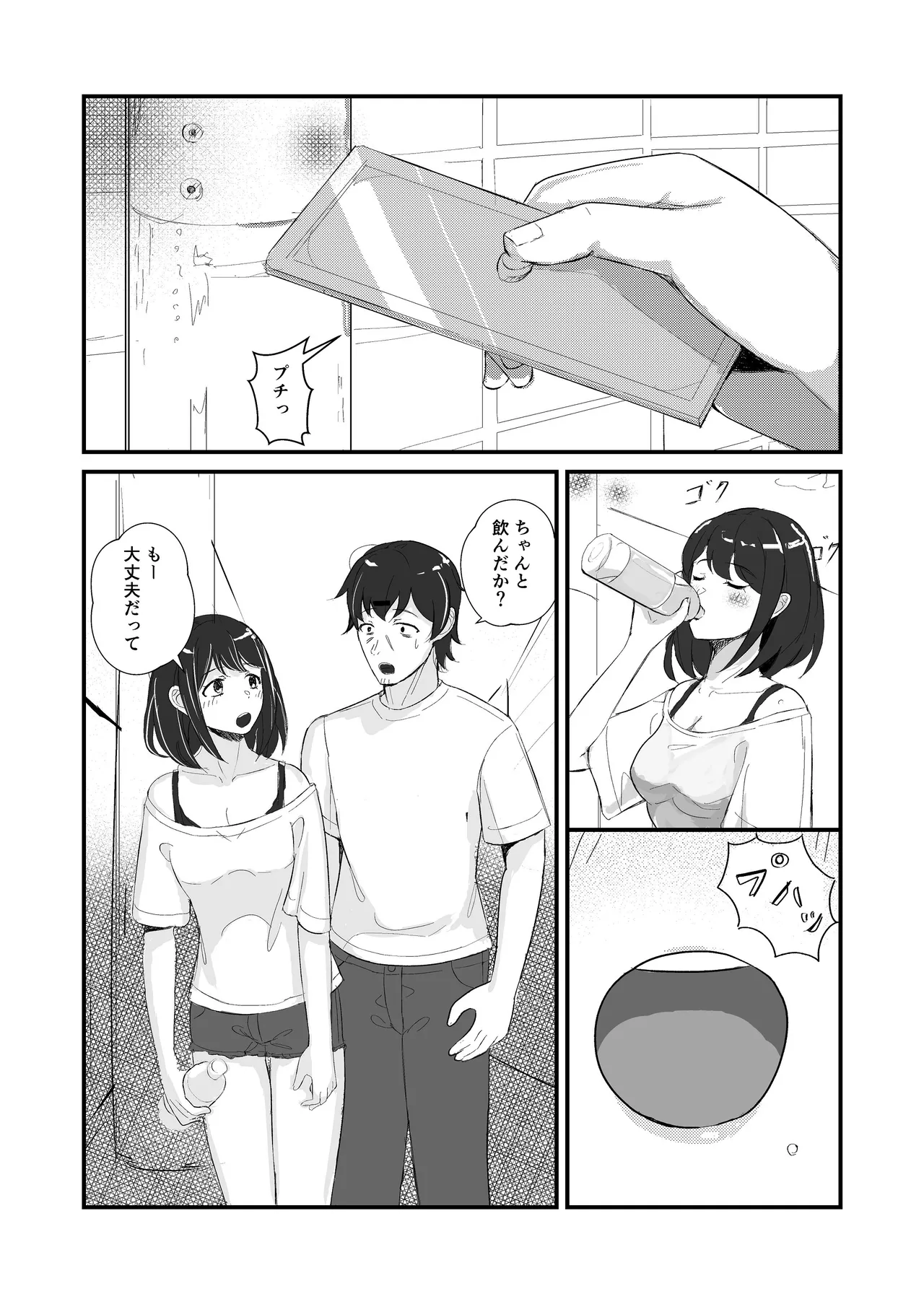 [ぱんてりん] come rain or come shine [Digital] 画像番号 42