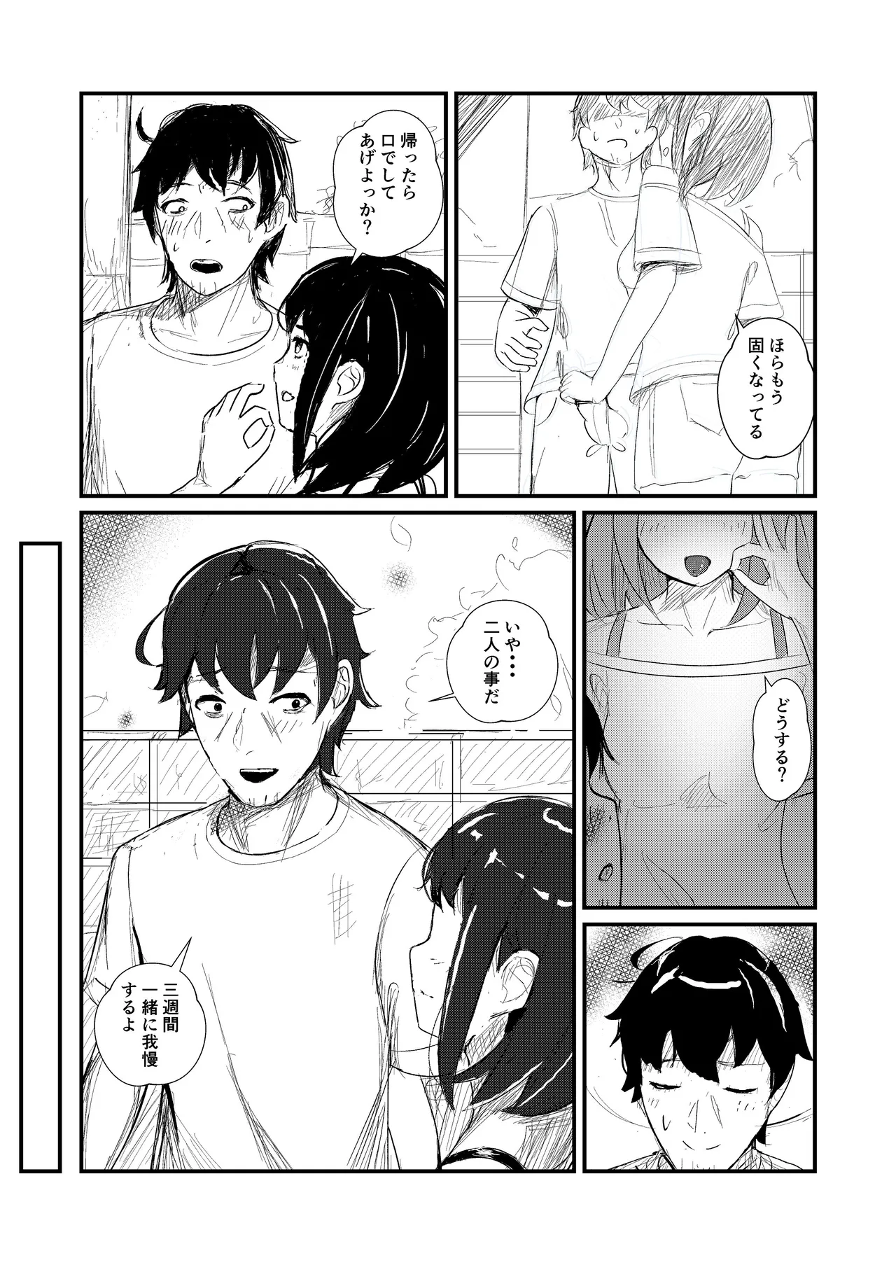 [ぱんてりん] come rain or come shine [Digital] 画像番号 45