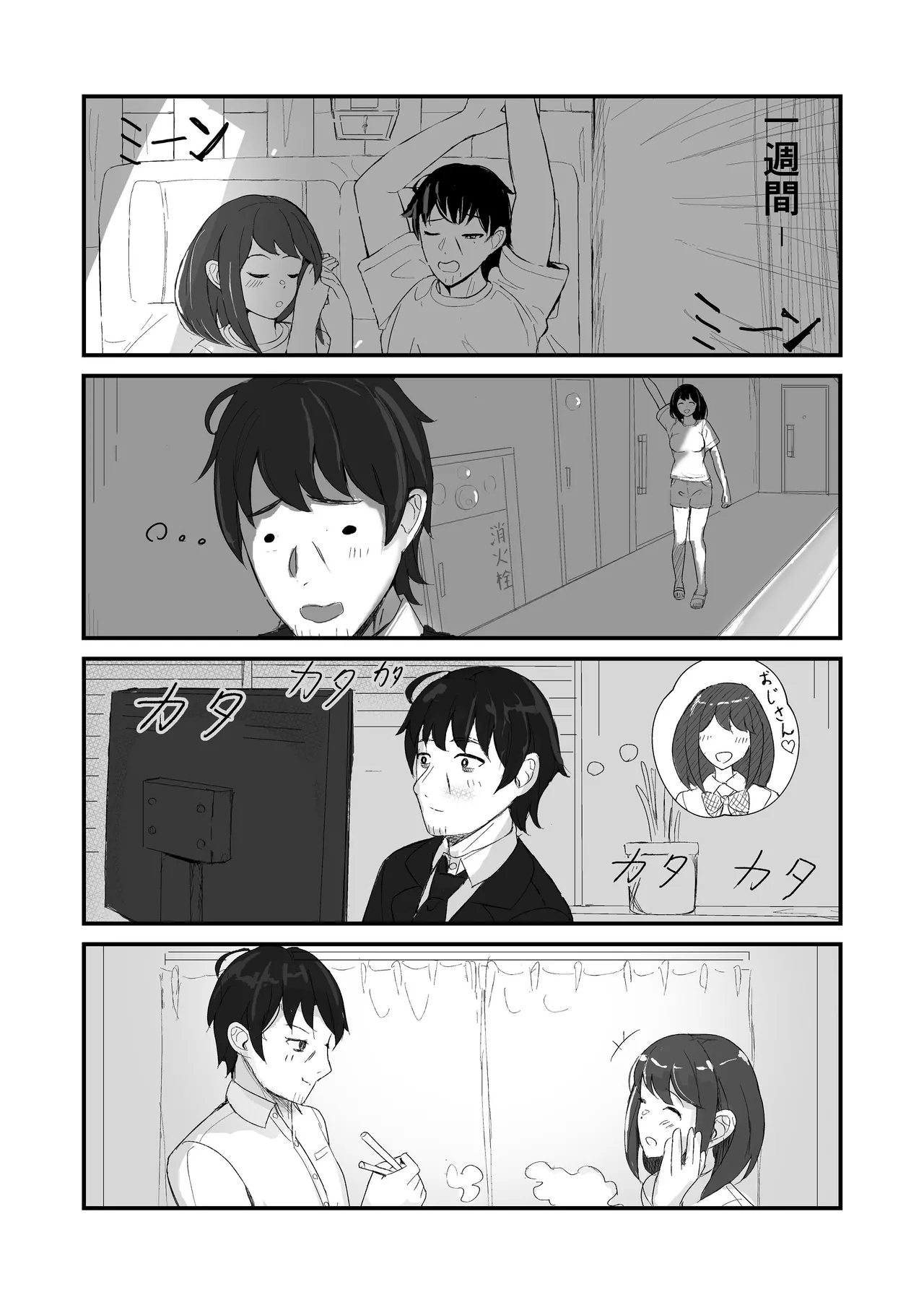 [ぱんてりん] come rain or come shine [Digital] 画像番号 46