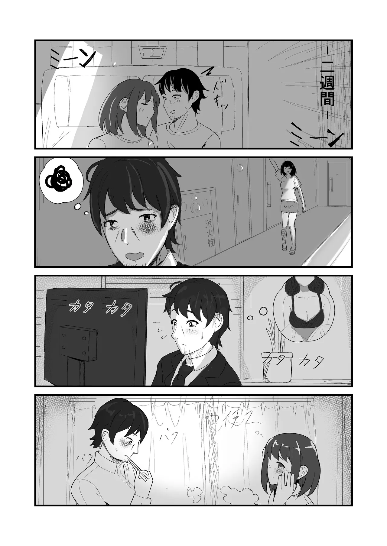 [ぱんてりん] come rain or come shine [Digital] 画像番号 47