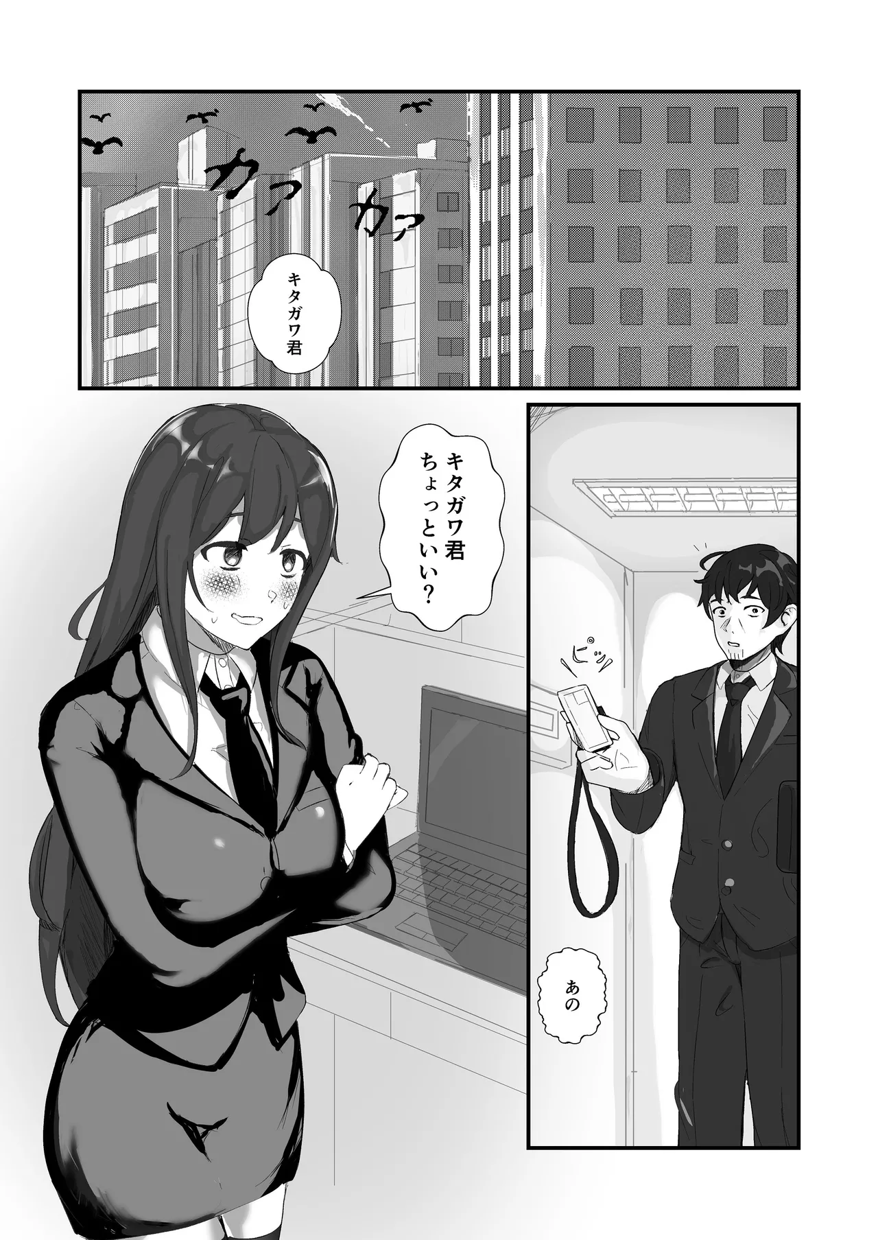 [ぱんてりん] come rain or come shine [Digital] 画像番号 51