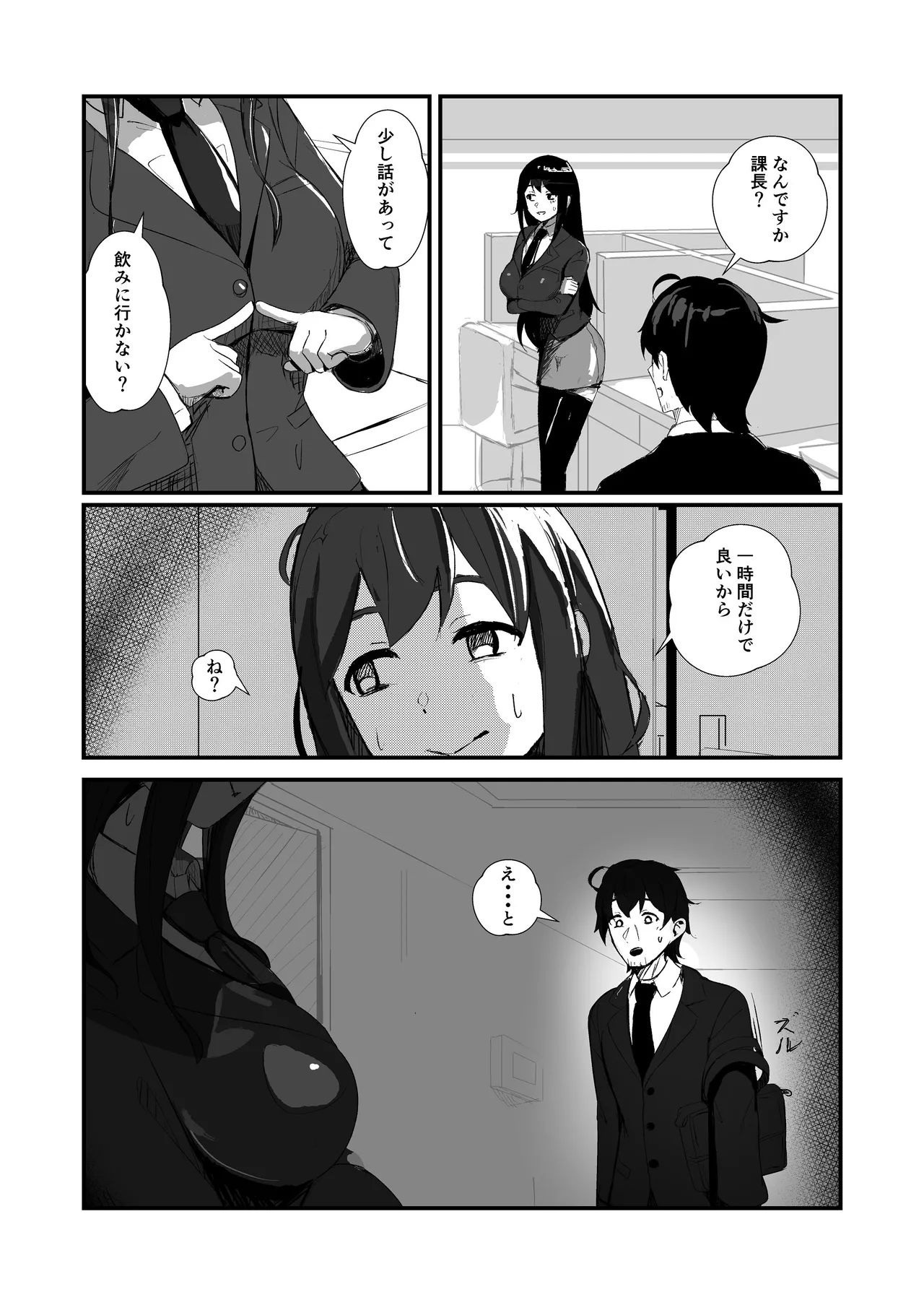 [ぱんてりん] come rain or come shine [Digital] 画像番号 52