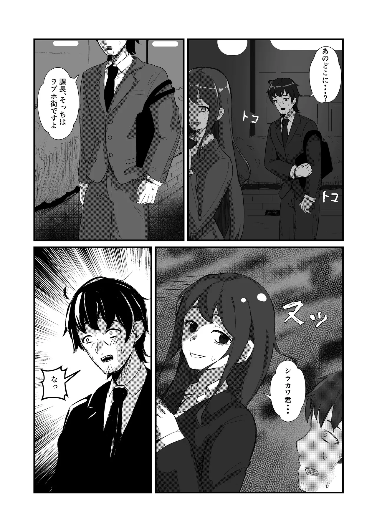 [ぱんてりん] come rain or come shine [Digital] 画像番号 54