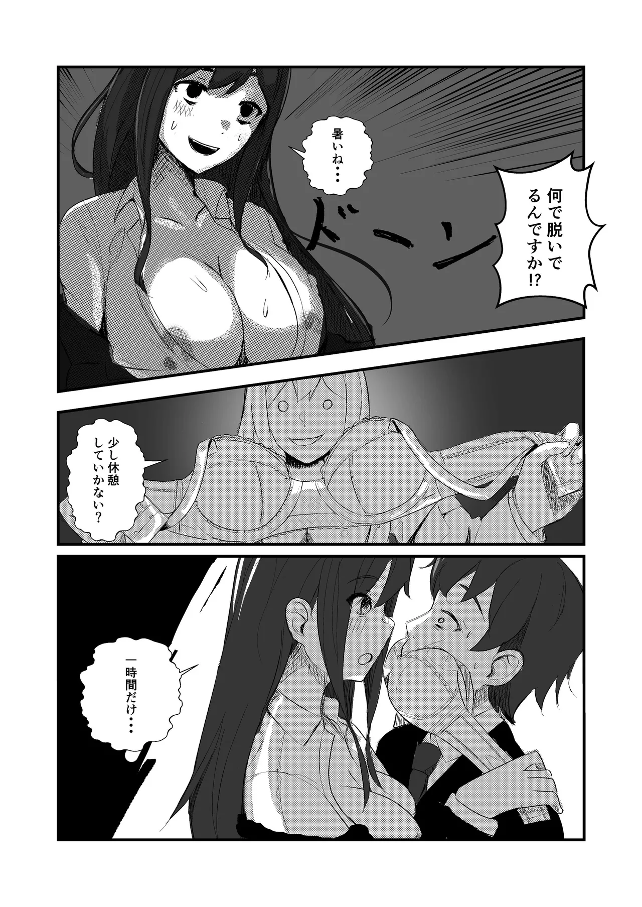 [ぱんてりん] come rain or come shine [Digital] 画像番号 55