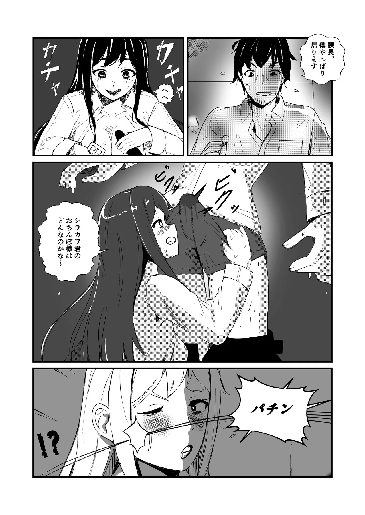 [ぱんてりん] come rain or come shine [Digital] 画像番号 56