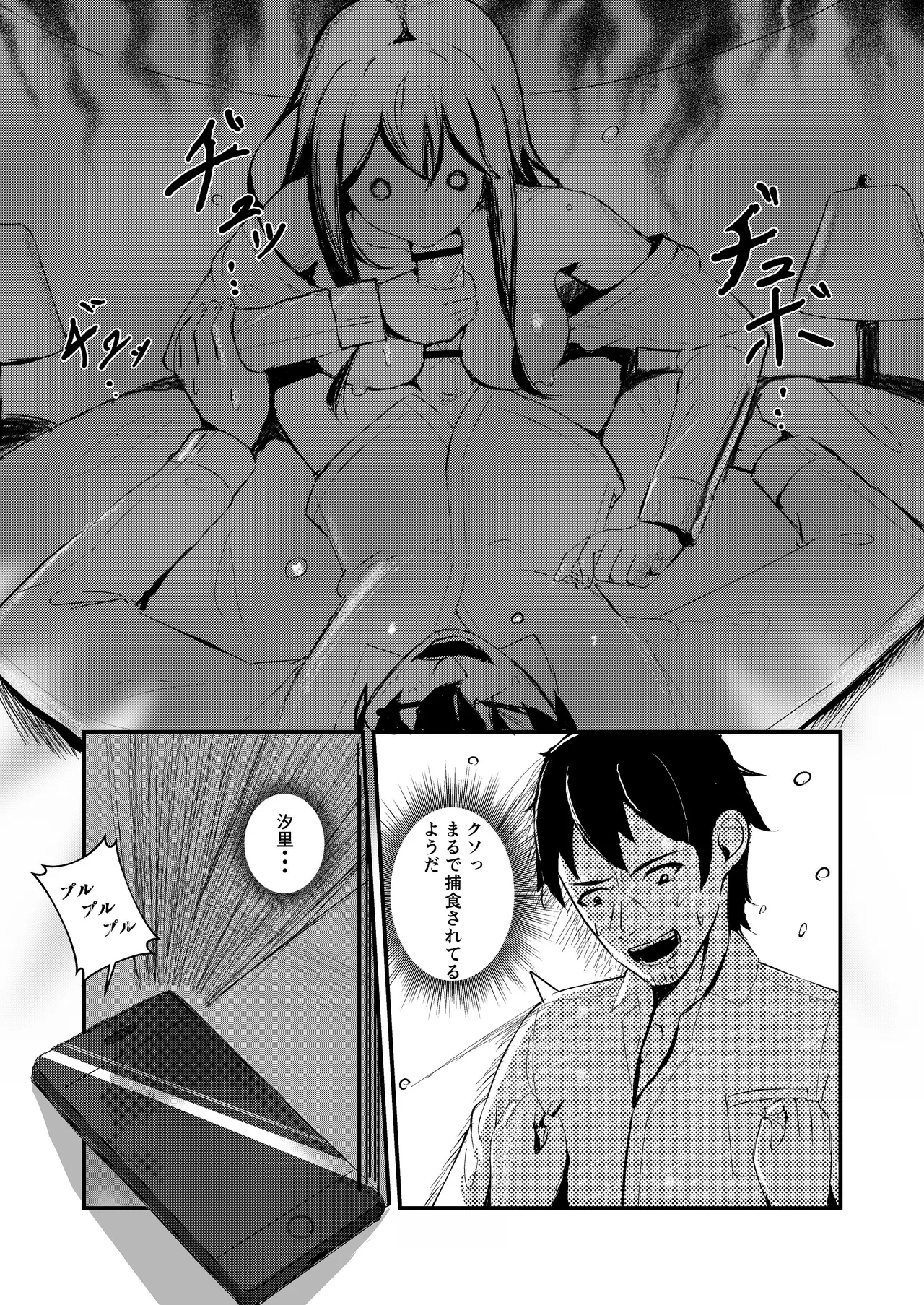 [ぱんてりん] come rain or come shine [Digital] 画像番号 58