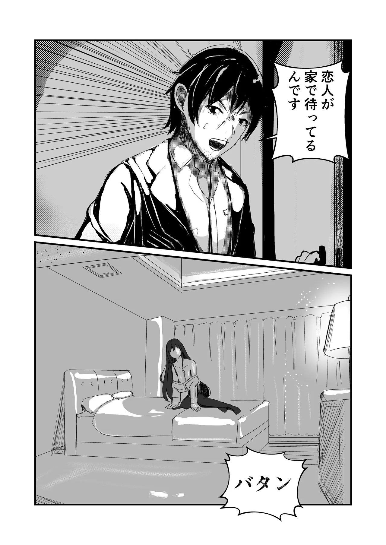 [ぱんてりん] come rain or come shine [Digital] 画像番号 62