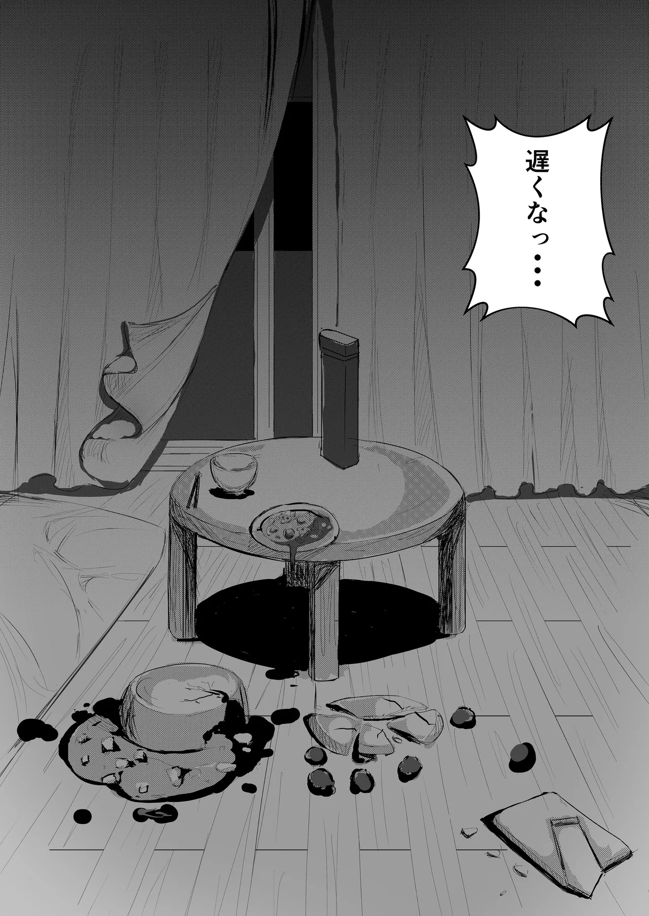 [ぱんてりん] come rain or come shine [Digital] 画像番号 64